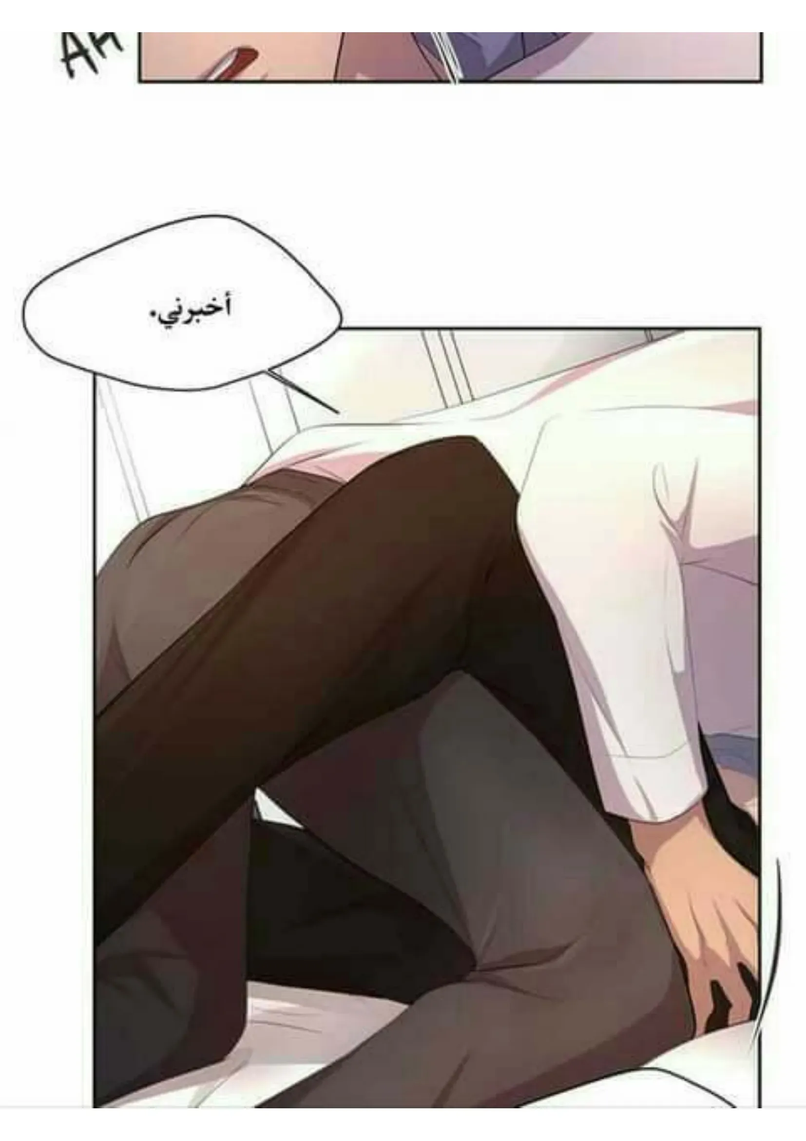 تمسك بي بقوة – الفصل 50 page 27