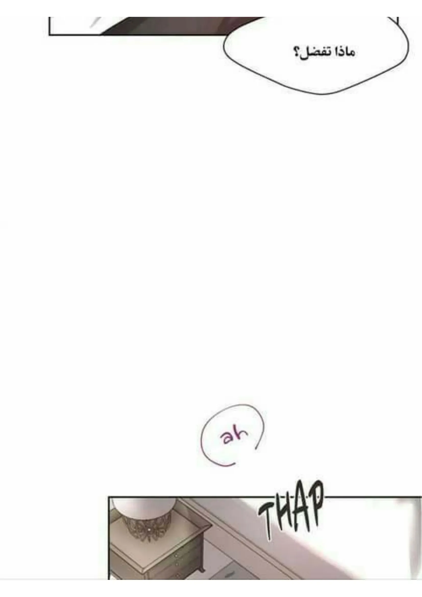 تمسك بي بقوة – الفصل 50 page 28
