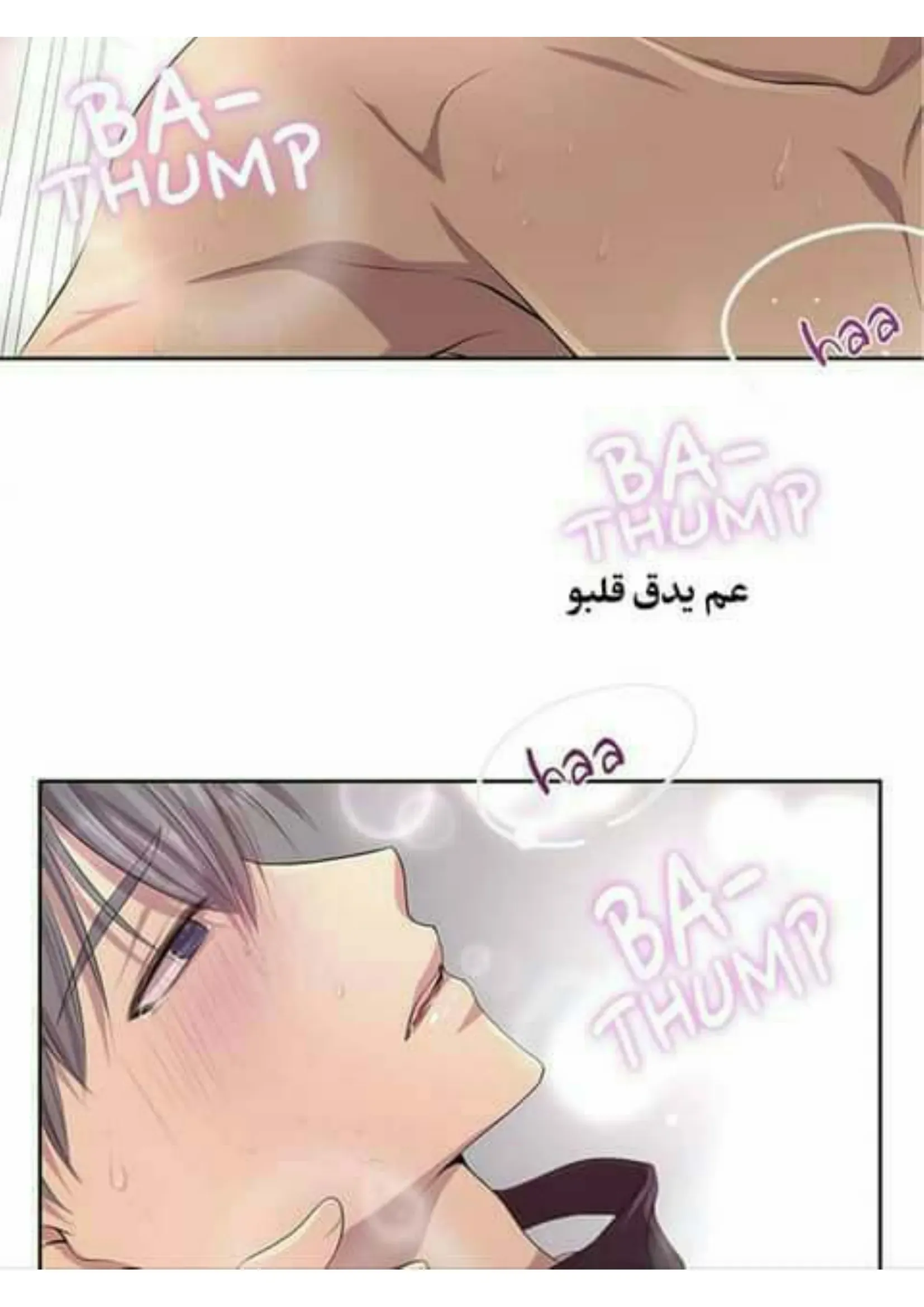 تمسك بي بقوة – الفصل 50 page 35