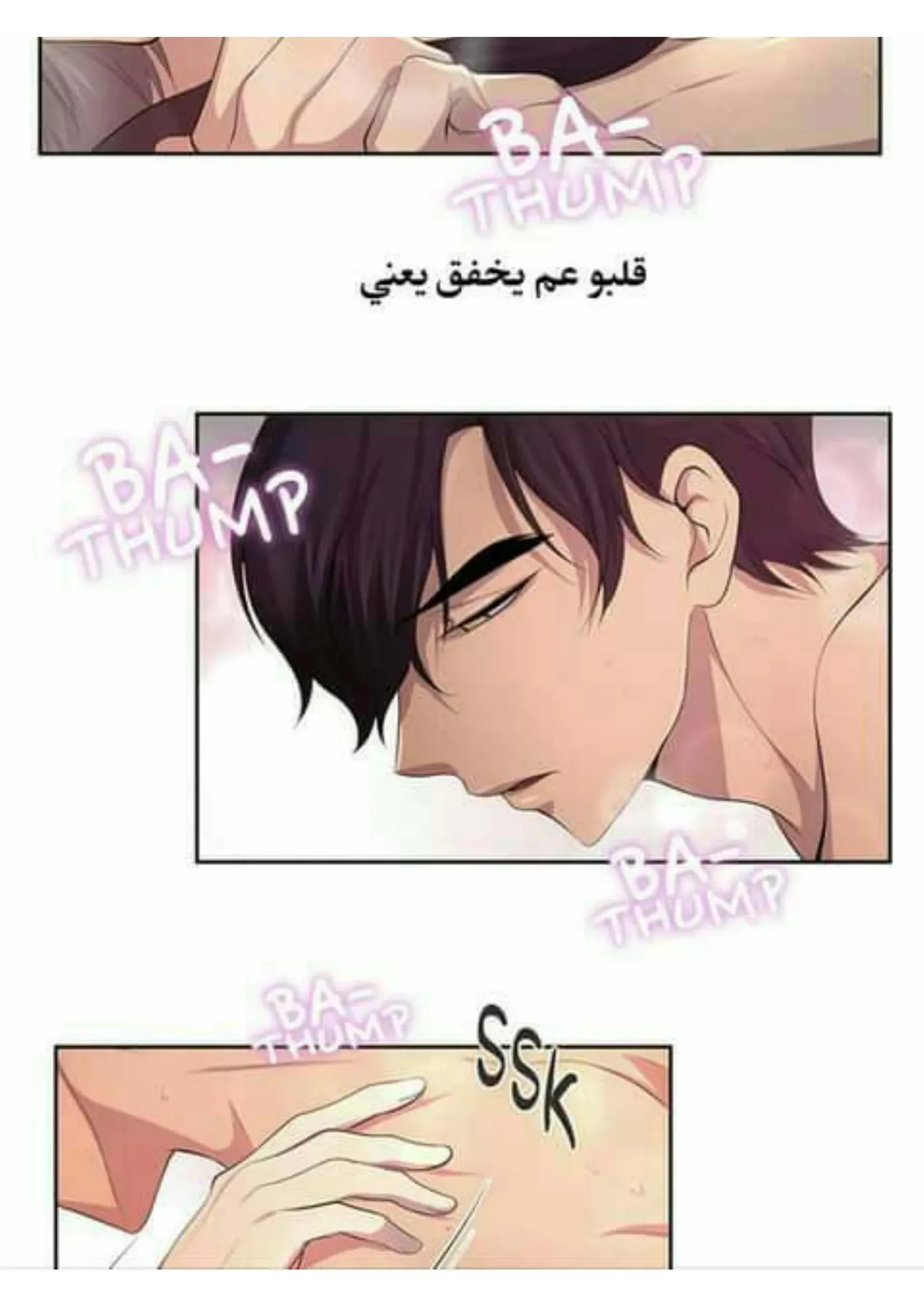 تمسك بي بقوة – الفصل 50 page 36