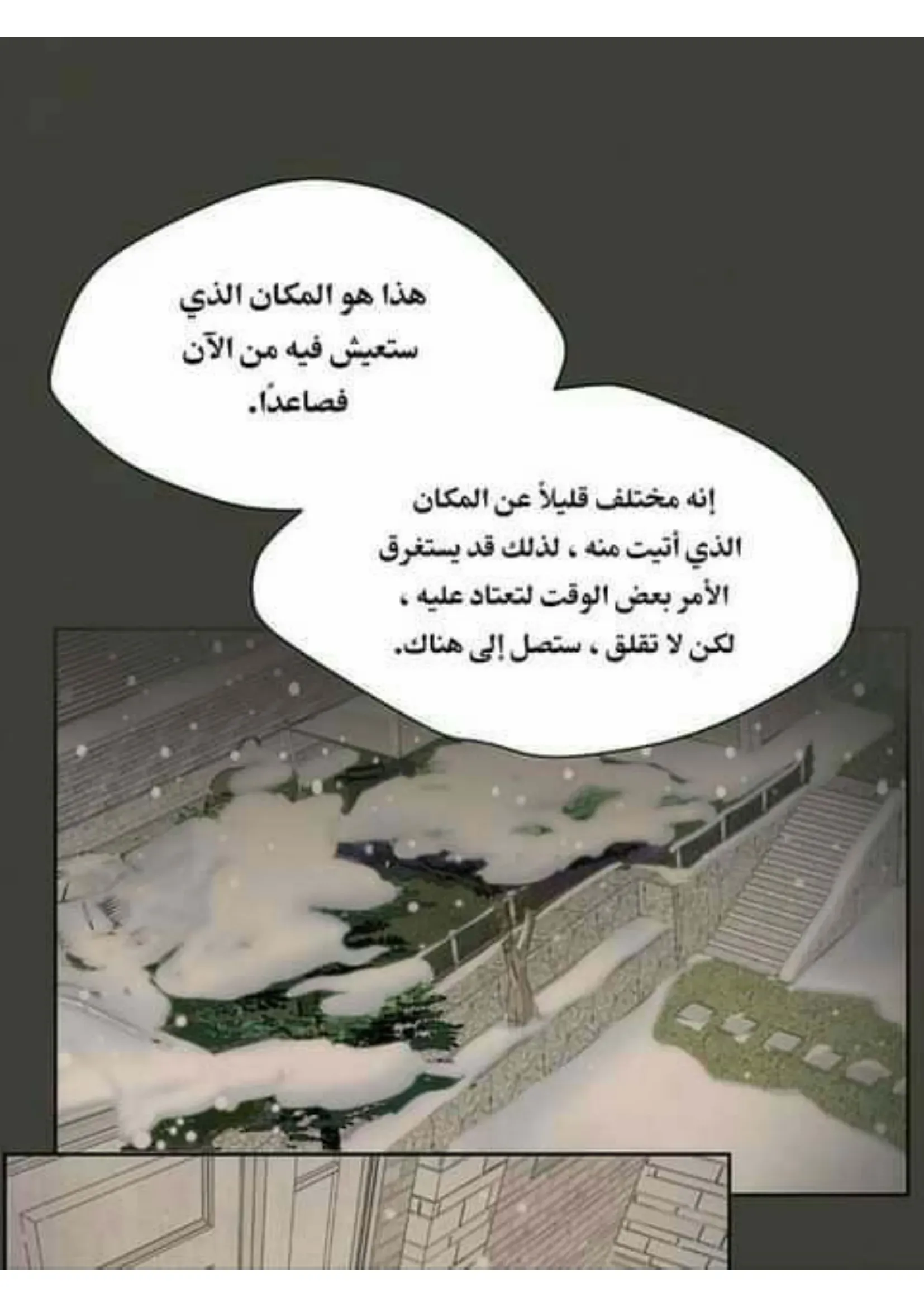 تمسك بي بقوة – الفصل 50 page 55