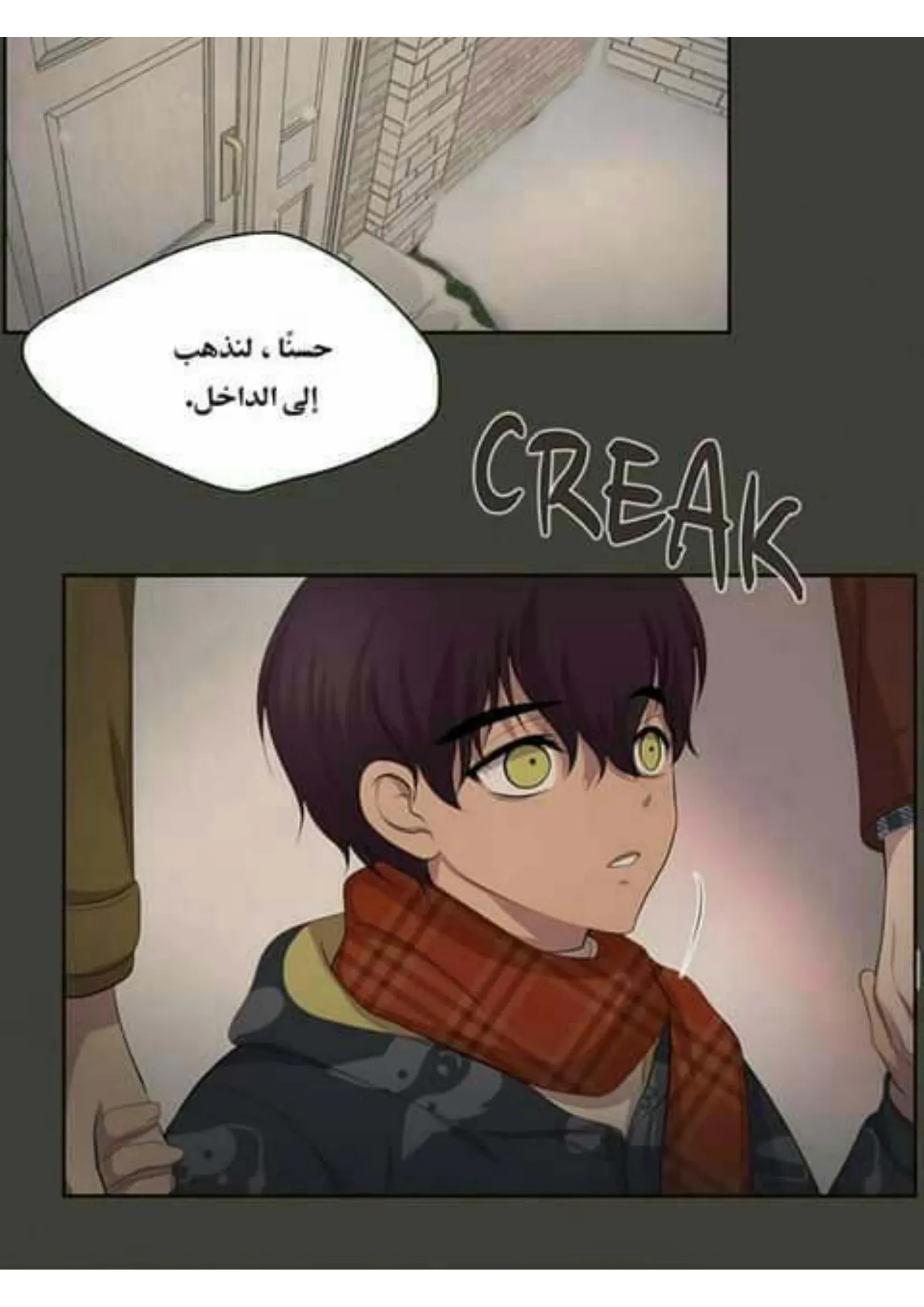 تمسك بي بقوة – الفصل 50 page 56