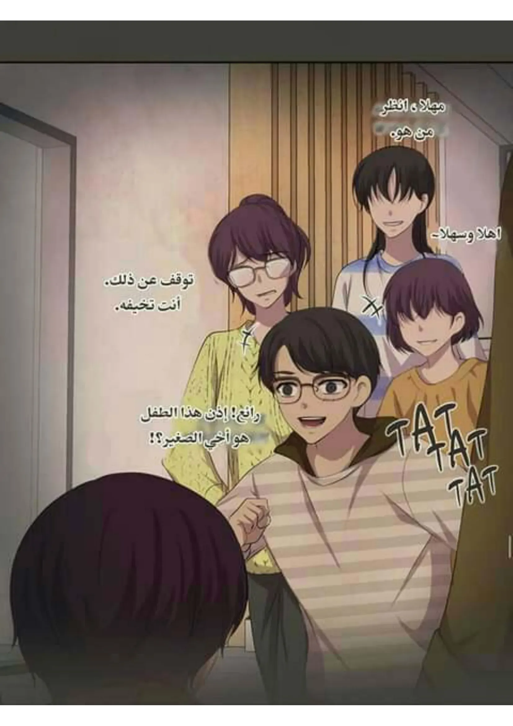 تمسك بي بقوة – الفصل 50 page 57