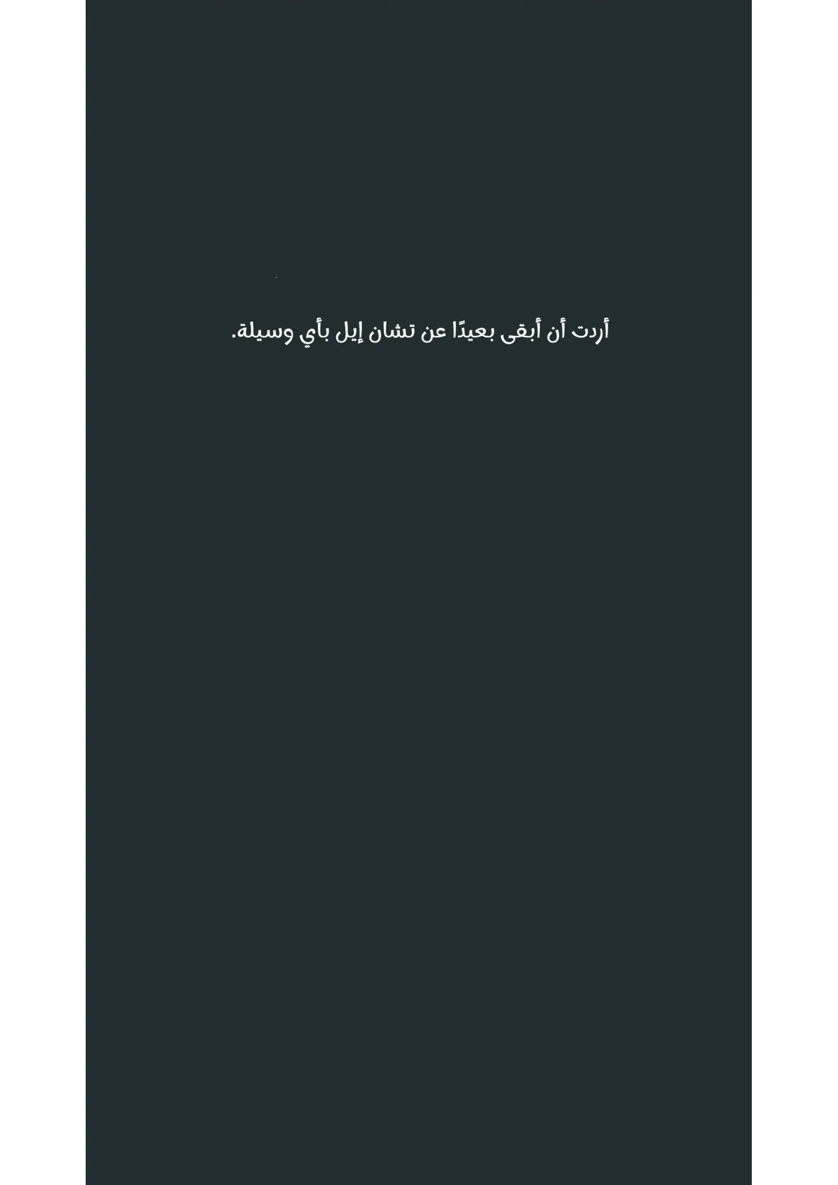 ضائع في سحابه – الفصل 36 page 98