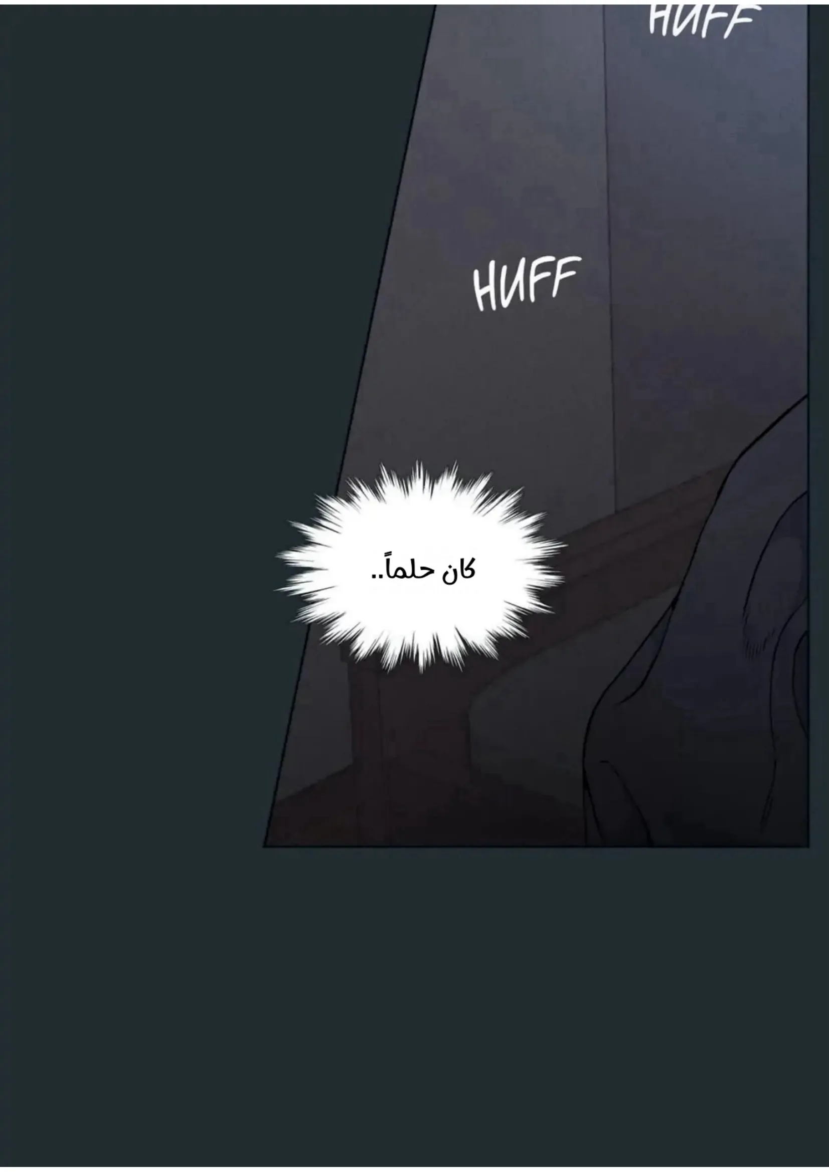 ضائع في سحابه – الفصل 36 page 105