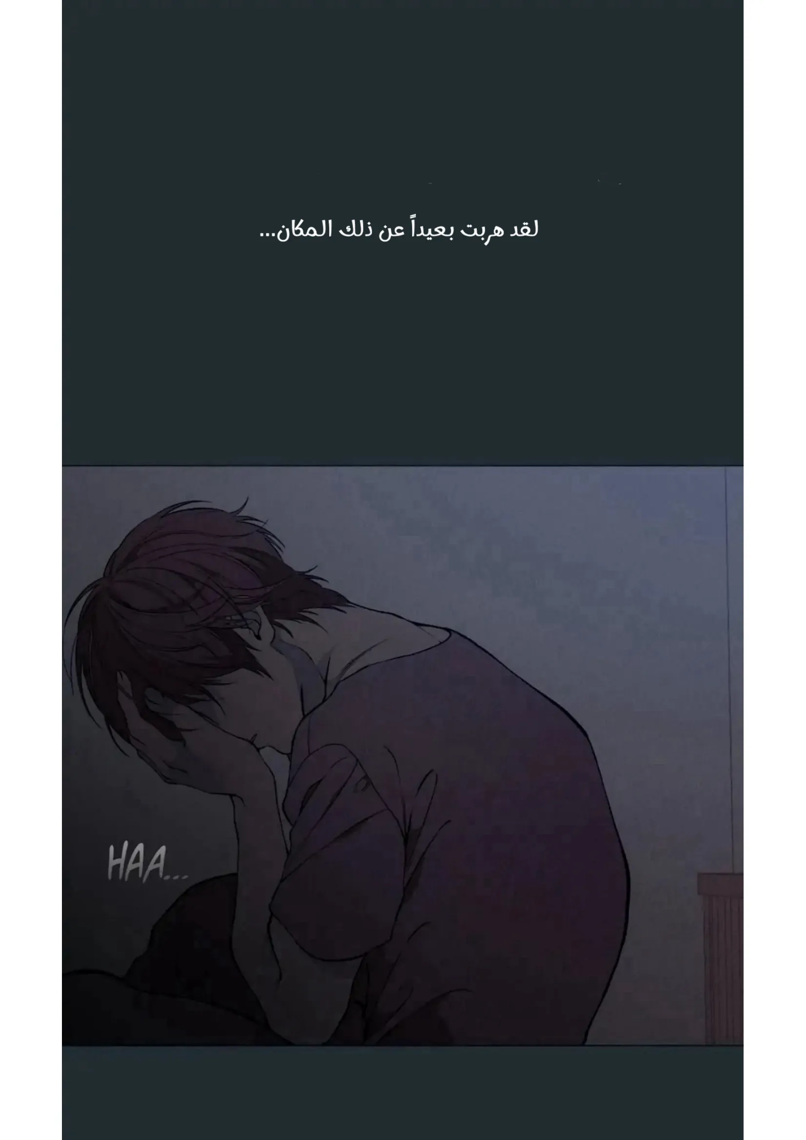 ضائع في سحابه – الفصل 36 page 106