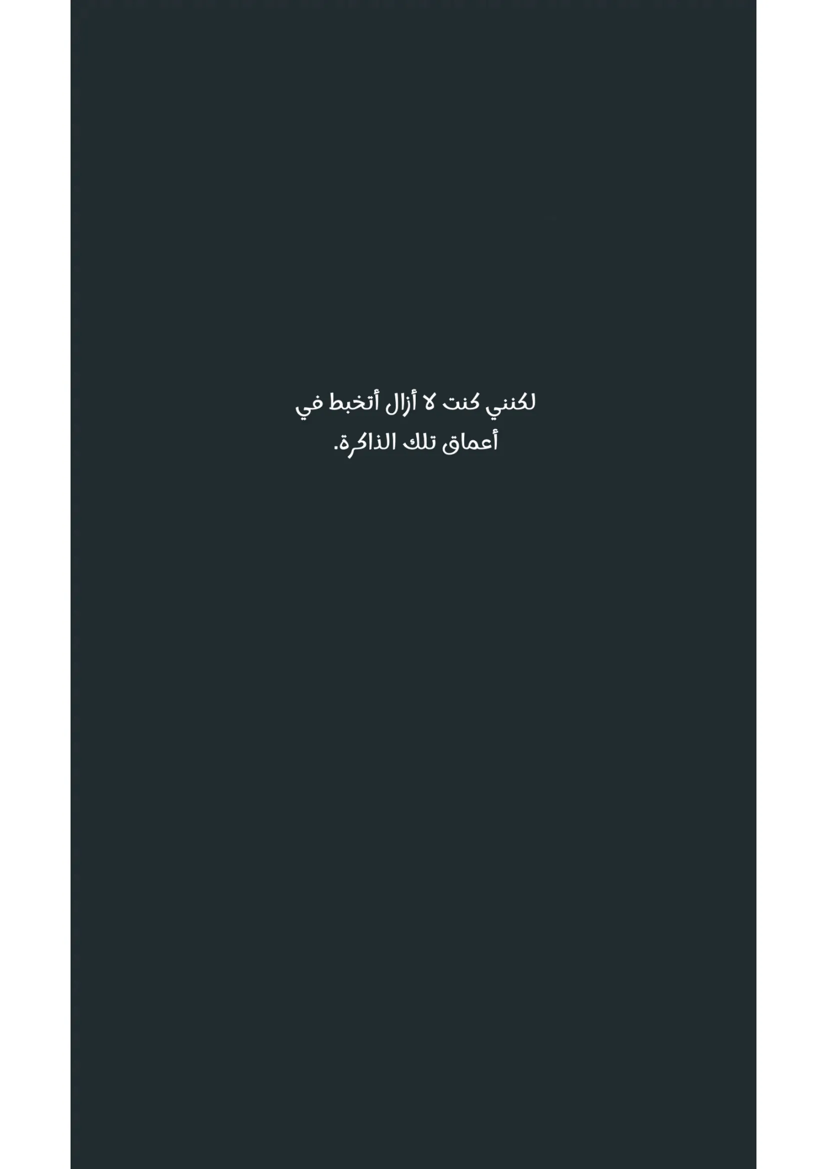 ضائع في سحابه – الفصل 36 page 107
