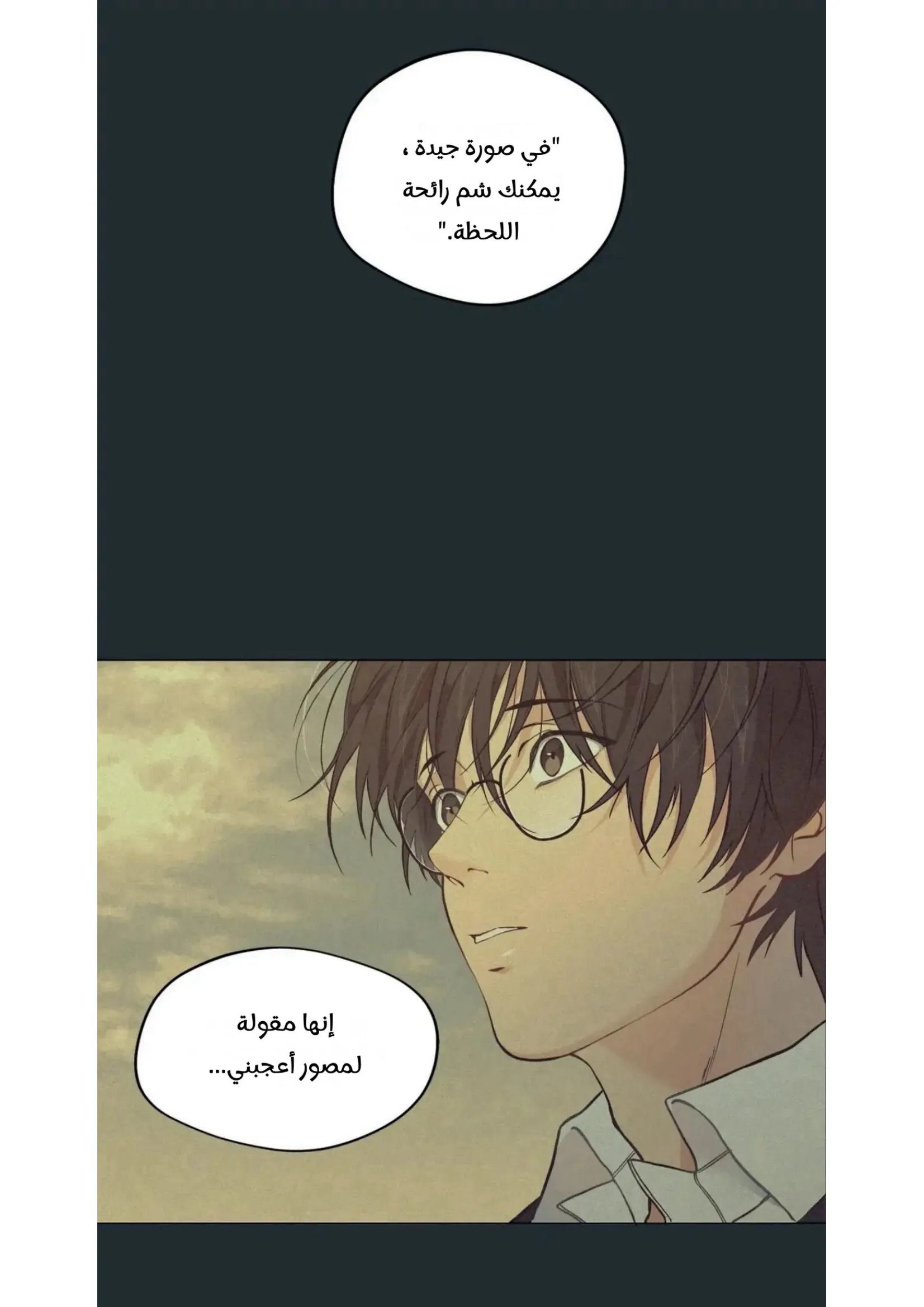 ضائع في سحابه – الفصل 36 page 109