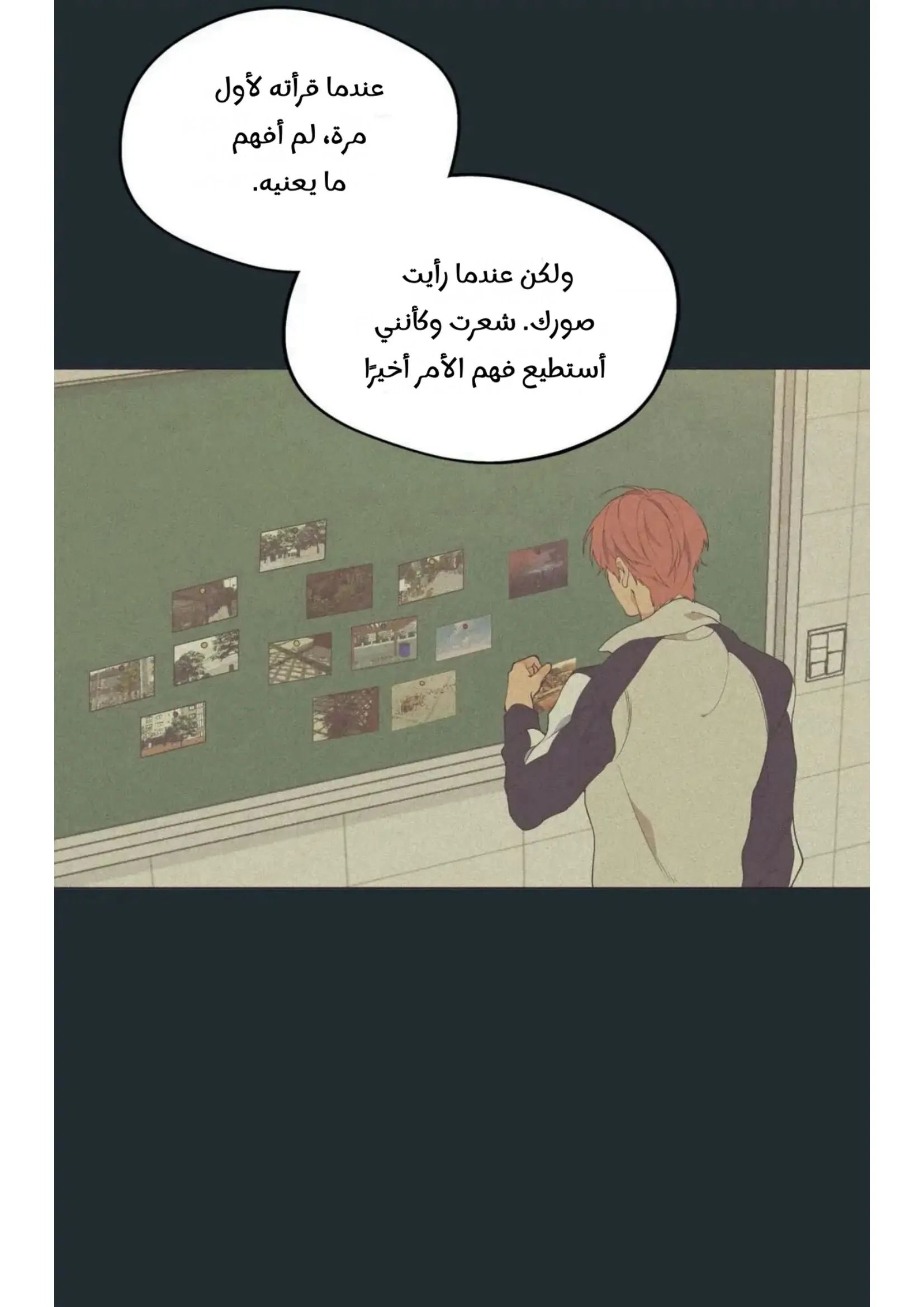 ضائع في سحابه – الفصل 36 page 110