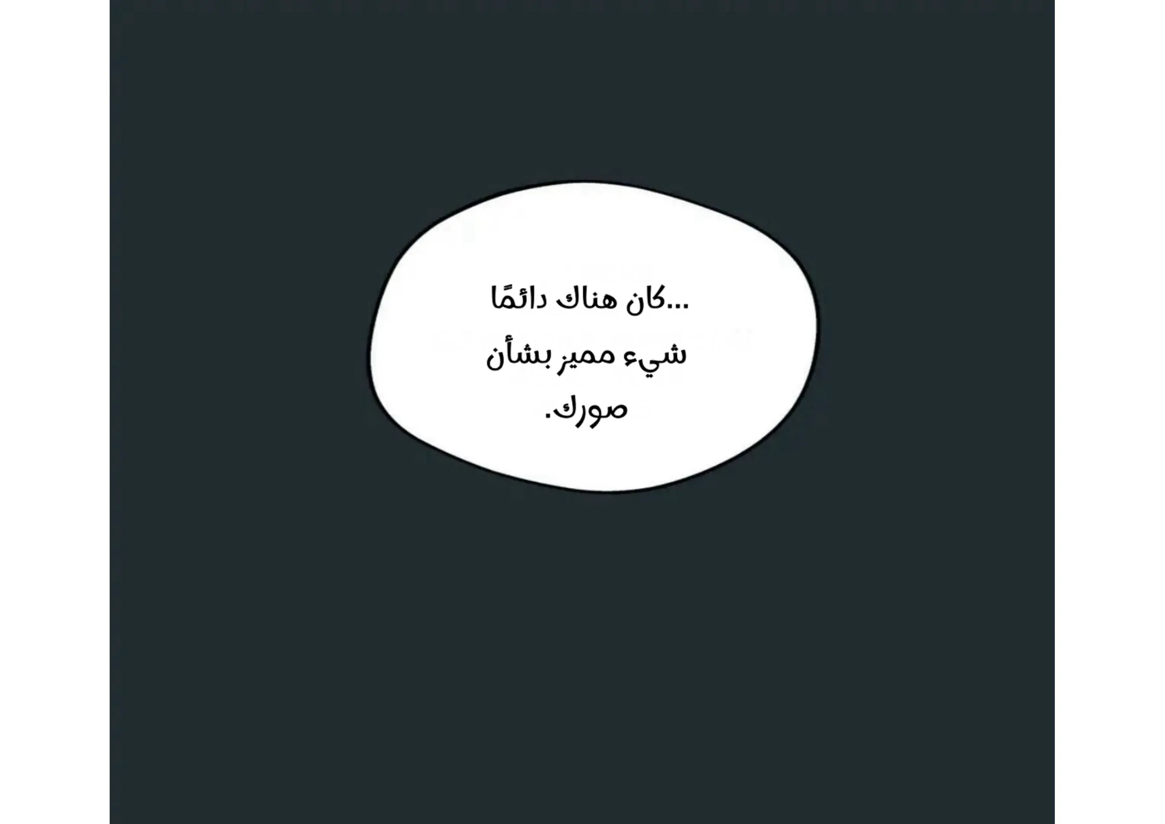 ضائع في سحابه – الفصل 36 page 112
