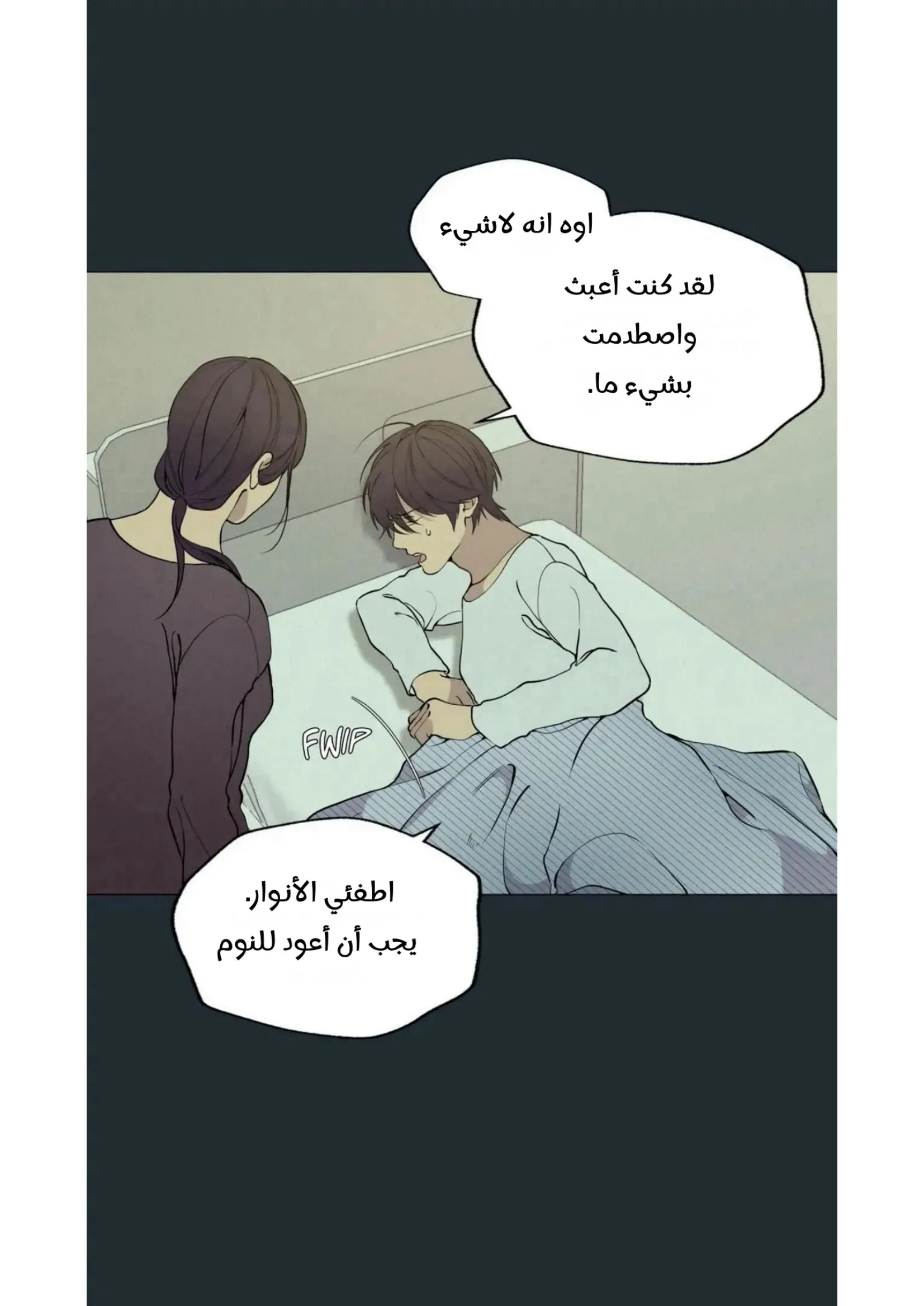 ضائع في سحابه – الفصل 36 page 10