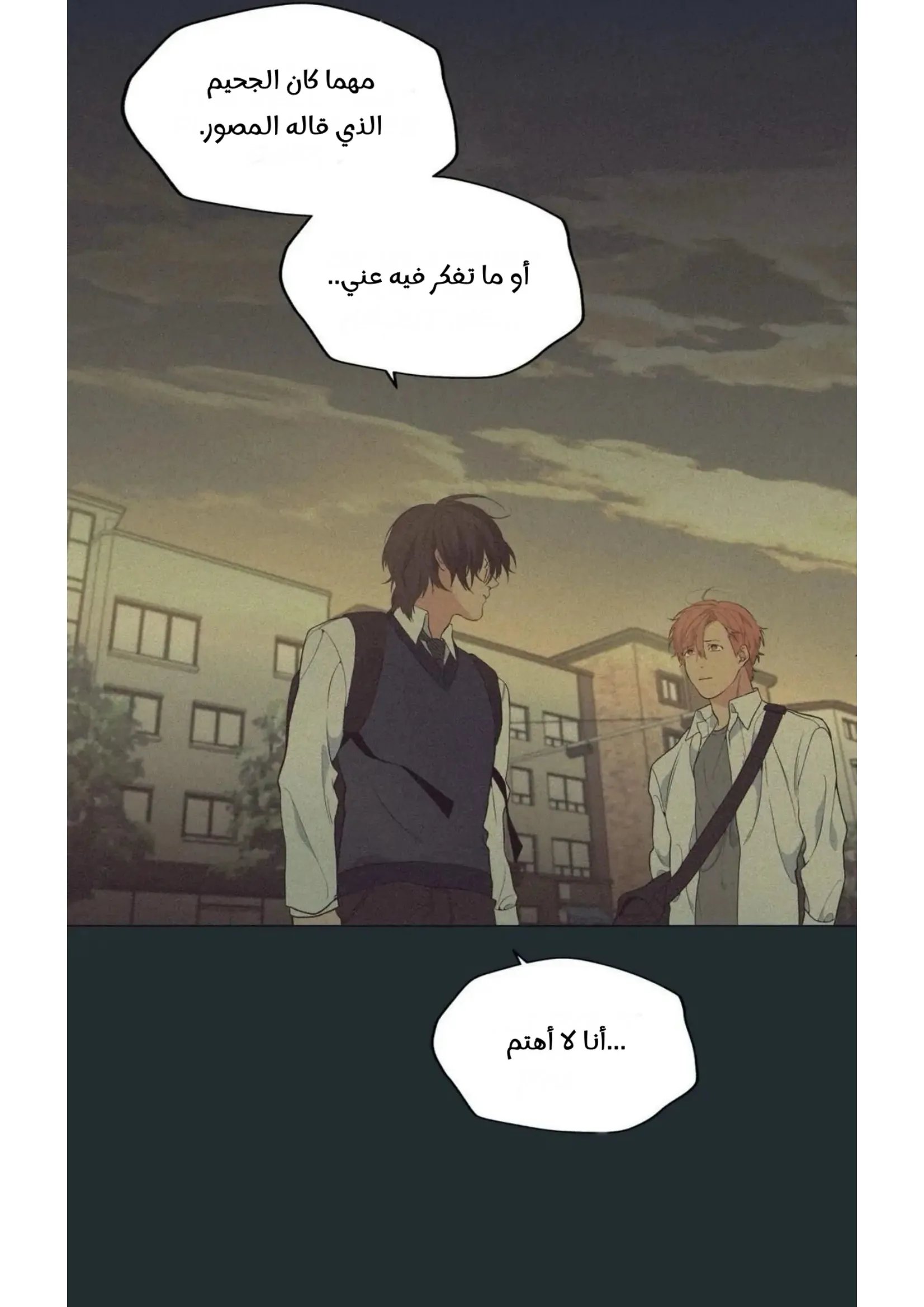 ضائع في سحابه – الفصل 36 page 118