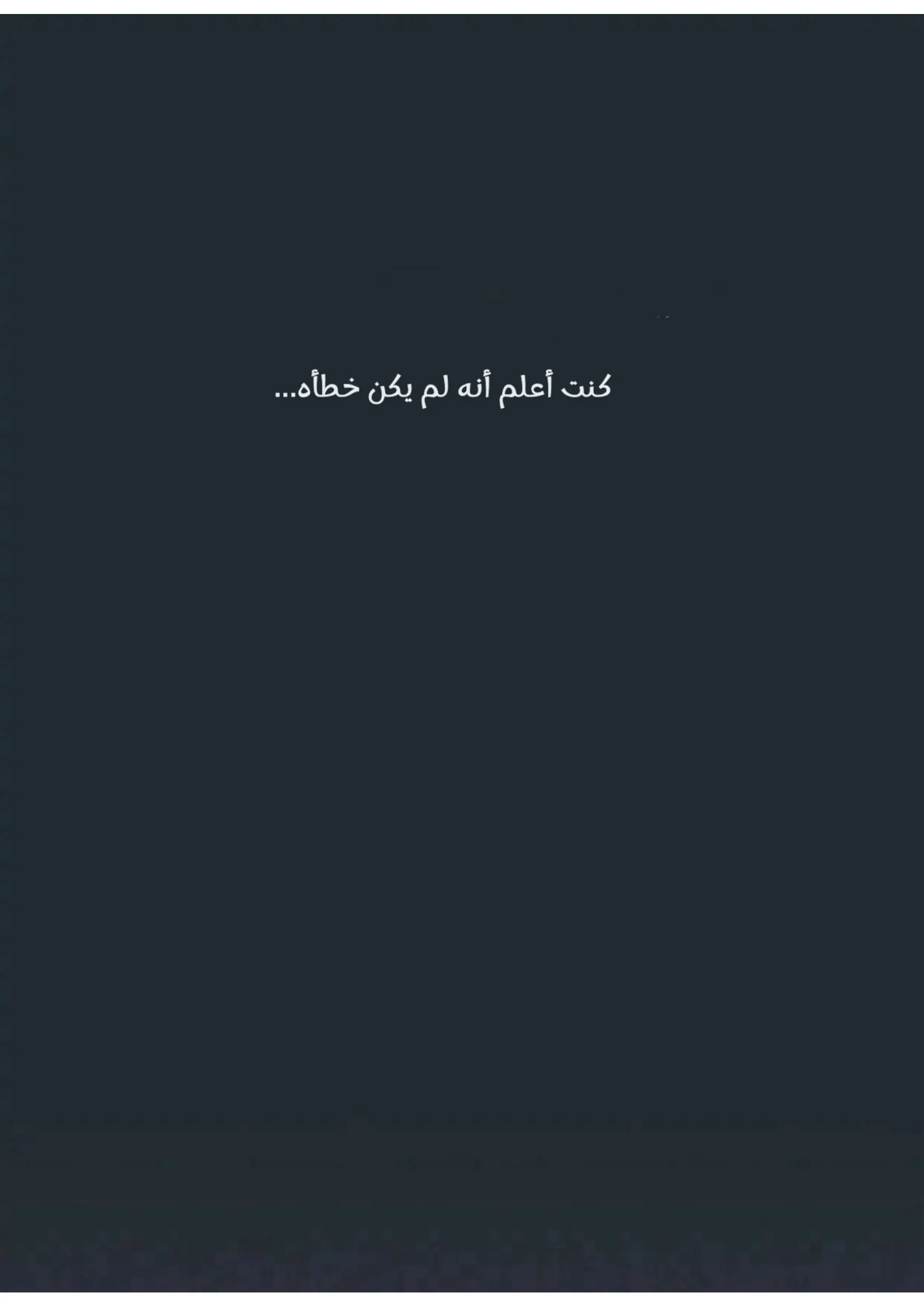 ضائع في سحابه – الفصل 36 page 120