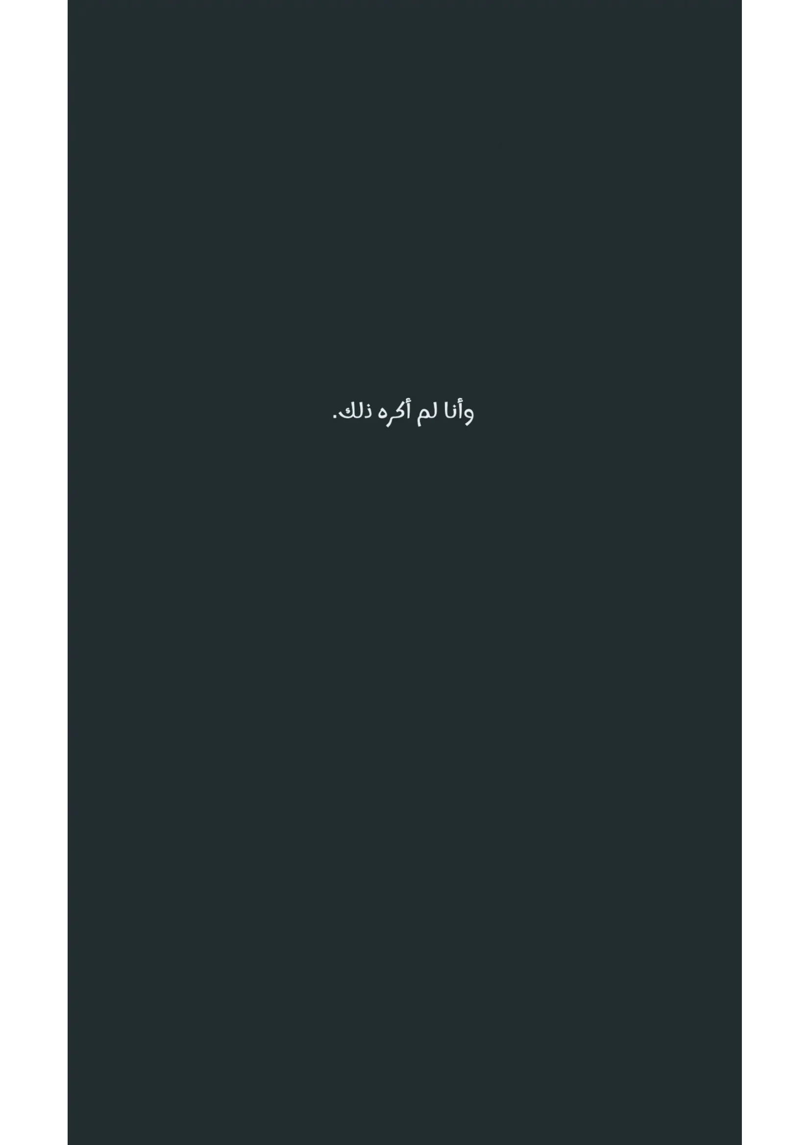 ضائع في سحابه – الفصل 36 page 125