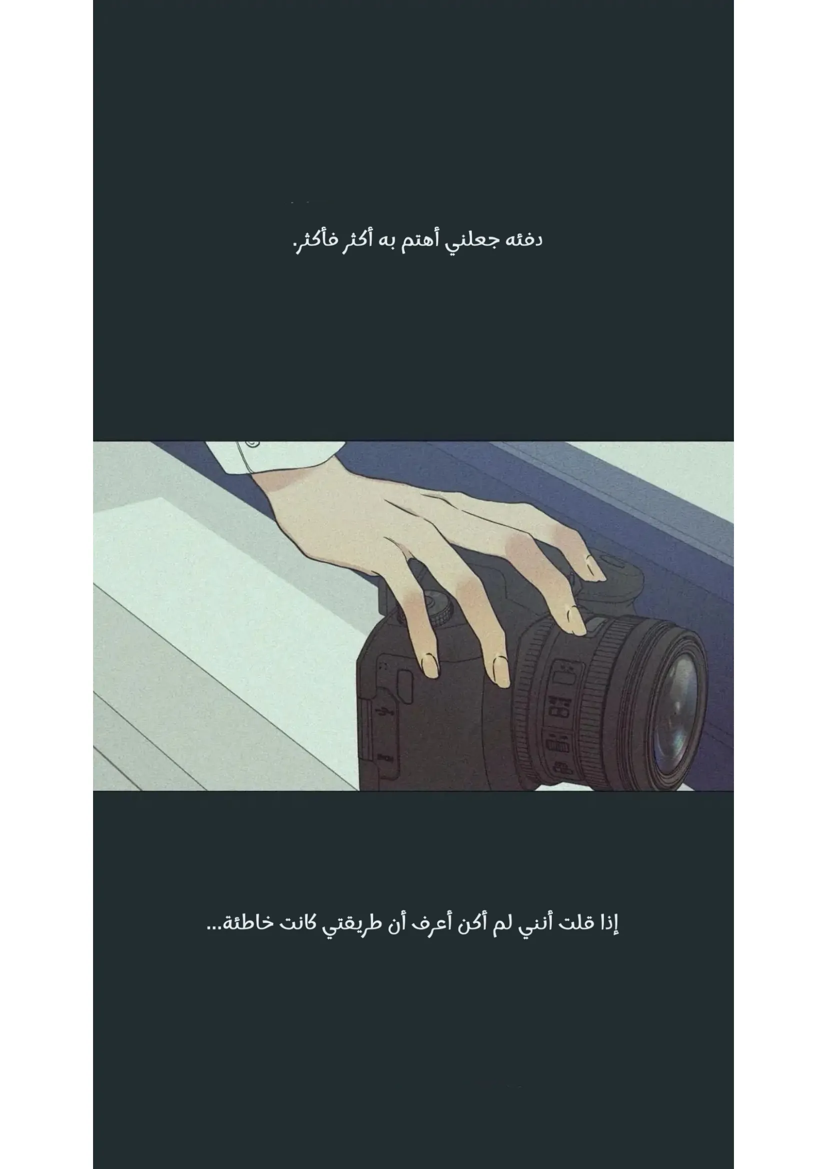 ضائع في سحابه – الفصل 36 page 126