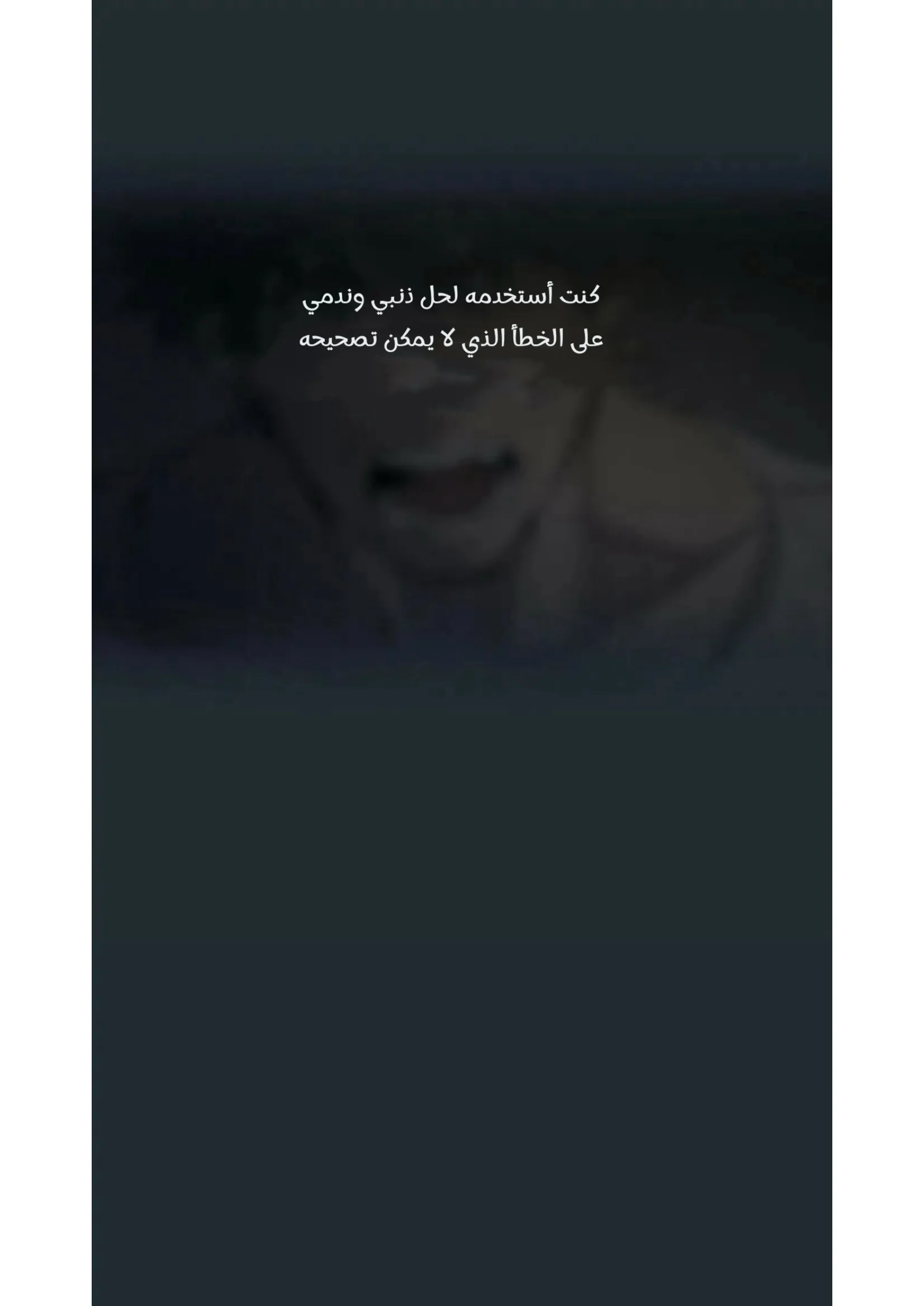 ضائع في سحابه – الفصل 36 page 135
