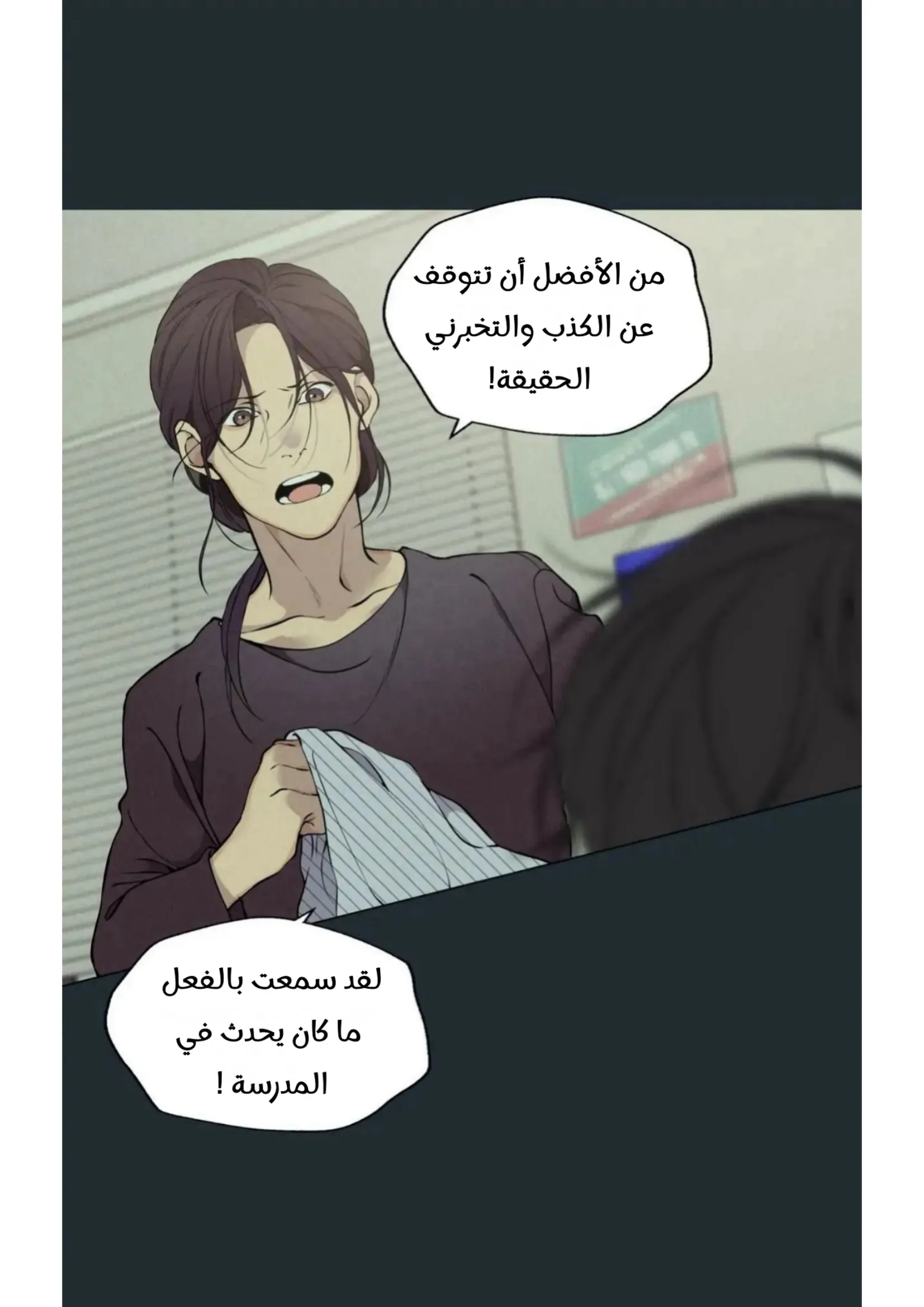 ضائع في سحابه – الفصل 36 page 12