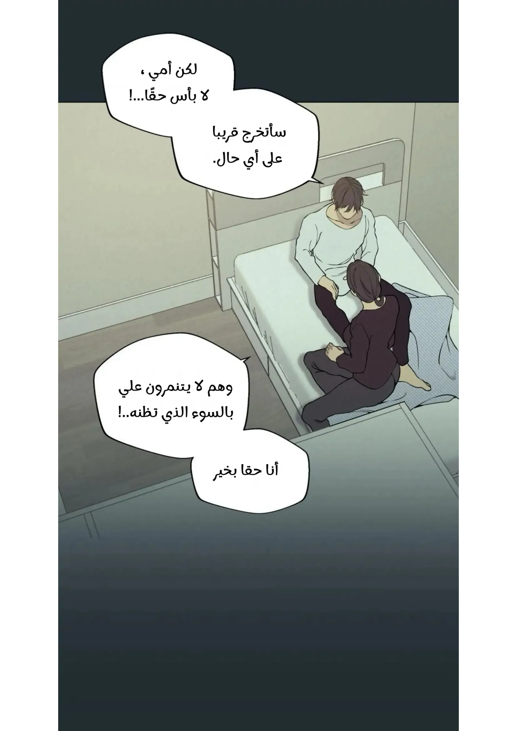 ضائع في سحابه – الفصل 36 page 18