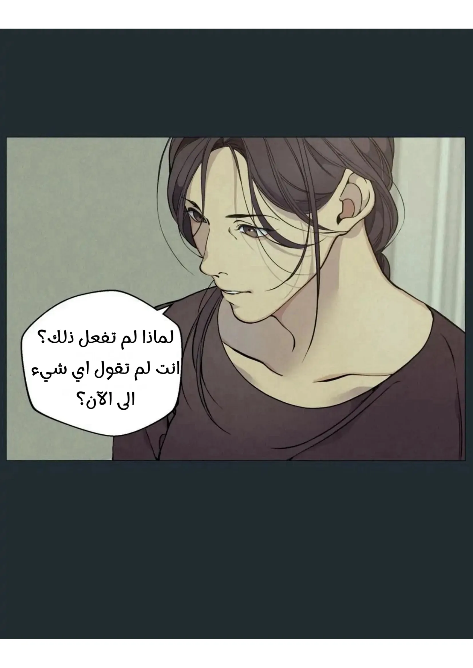 ضائع في سحابه – الفصل 36 page 19