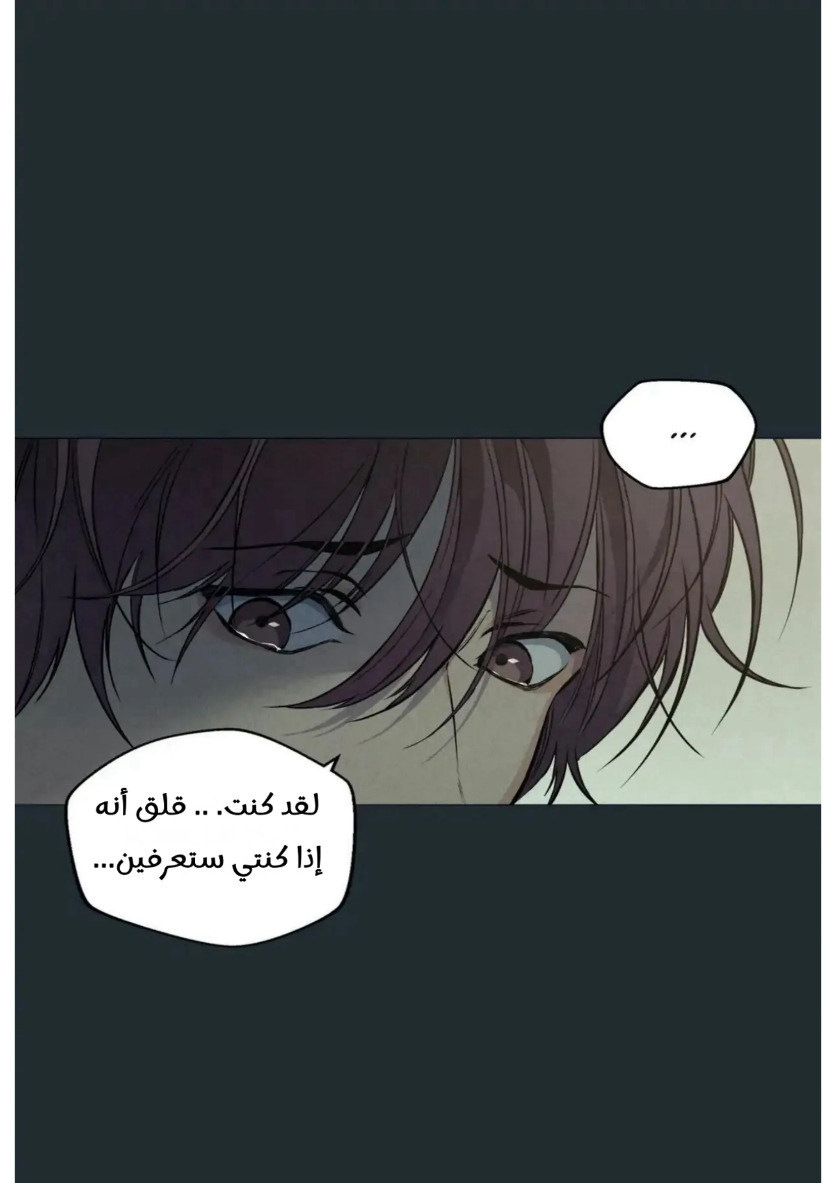 ضائع في سحابه – الفصل 36 page 20