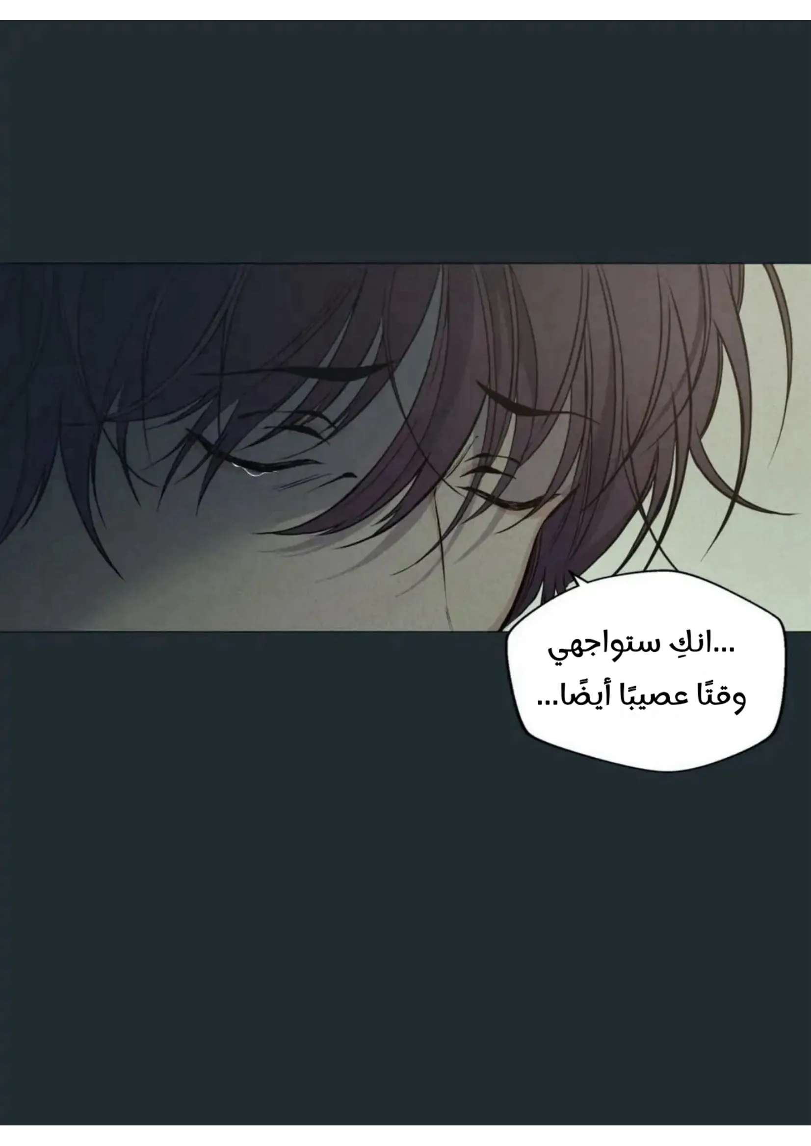 ضائع في سحابه – الفصل 36 page 21