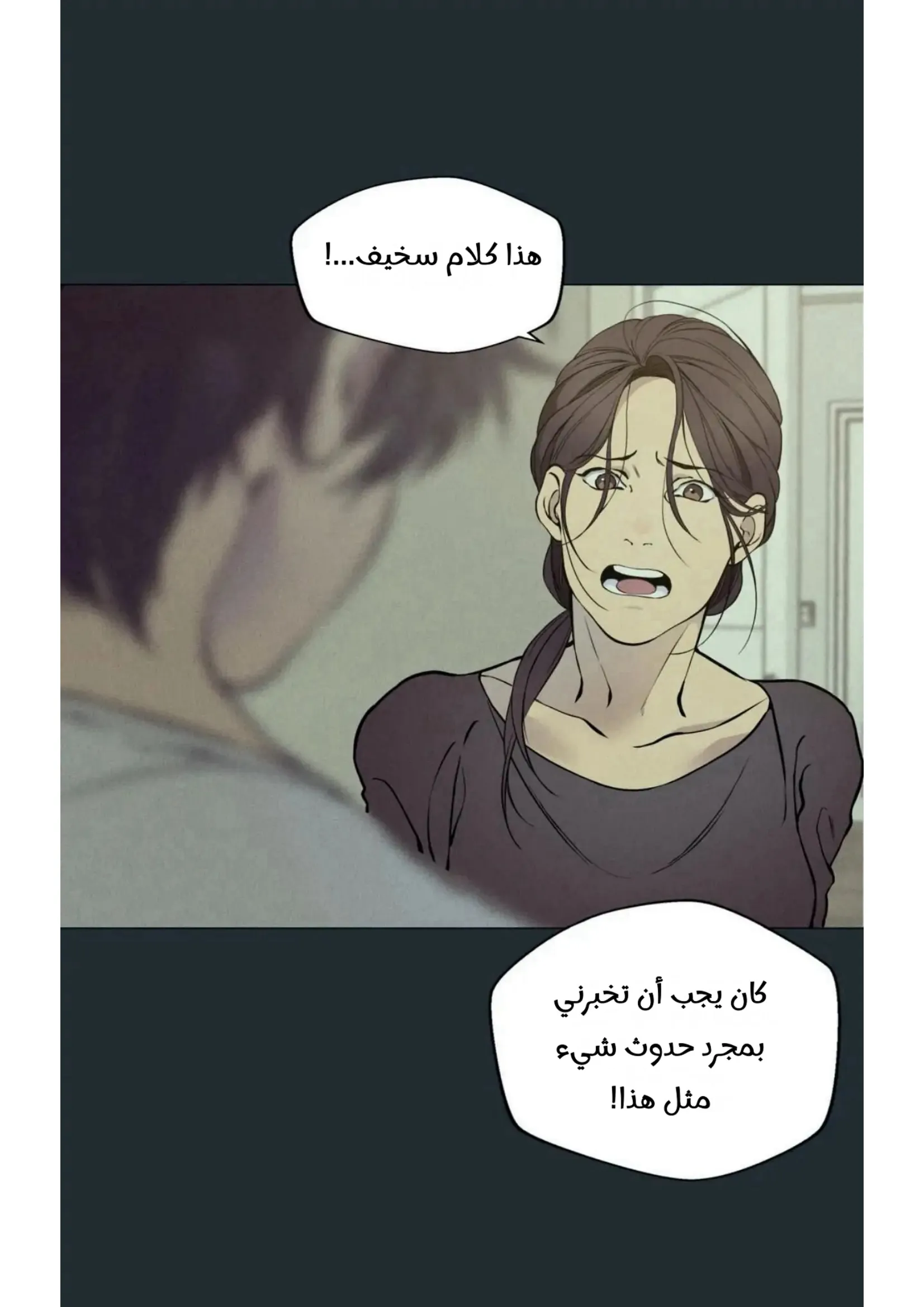 ضائع في سحابه – الفصل 36 page 22