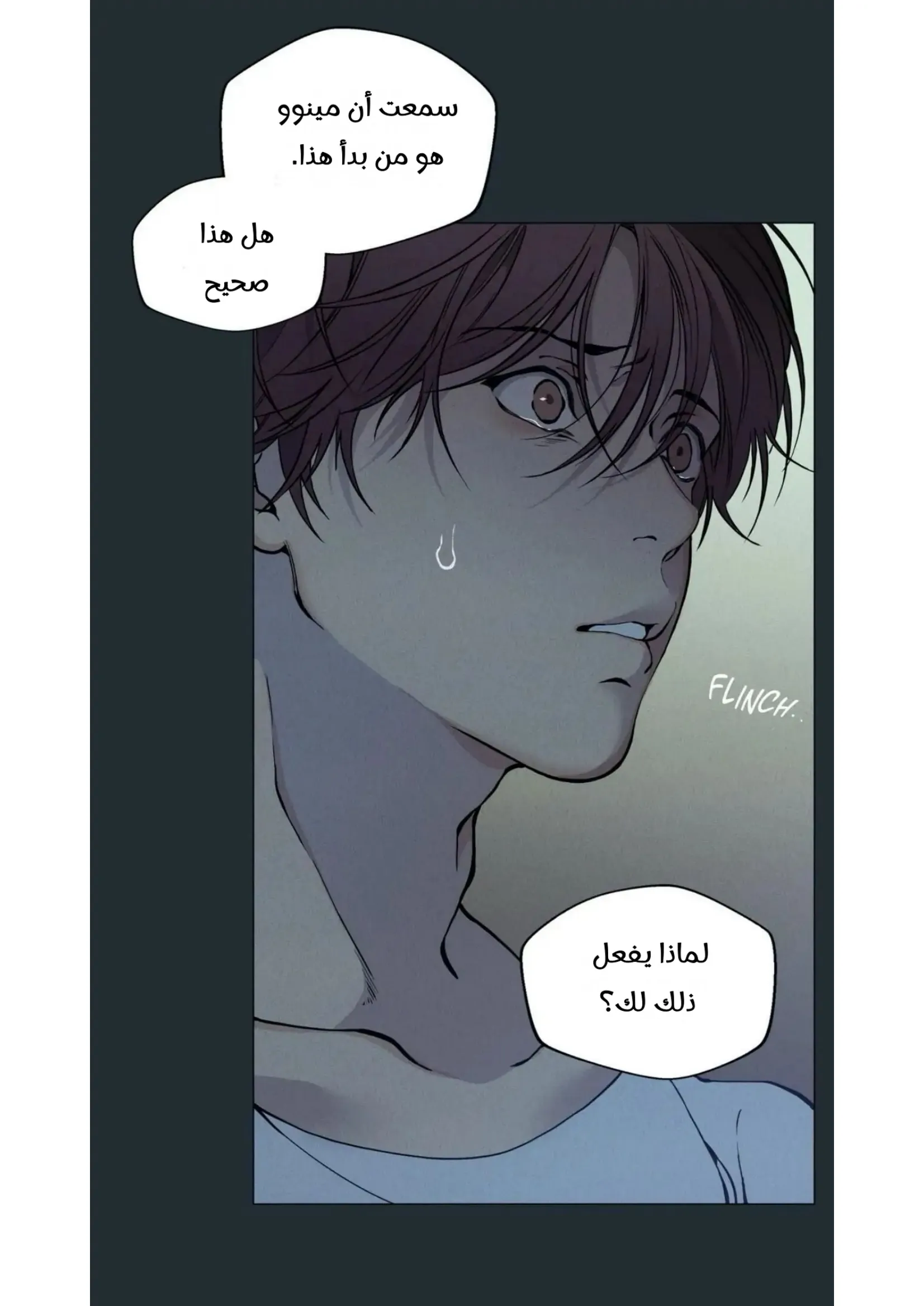ضائع في سحابه – الفصل 36 page 23
