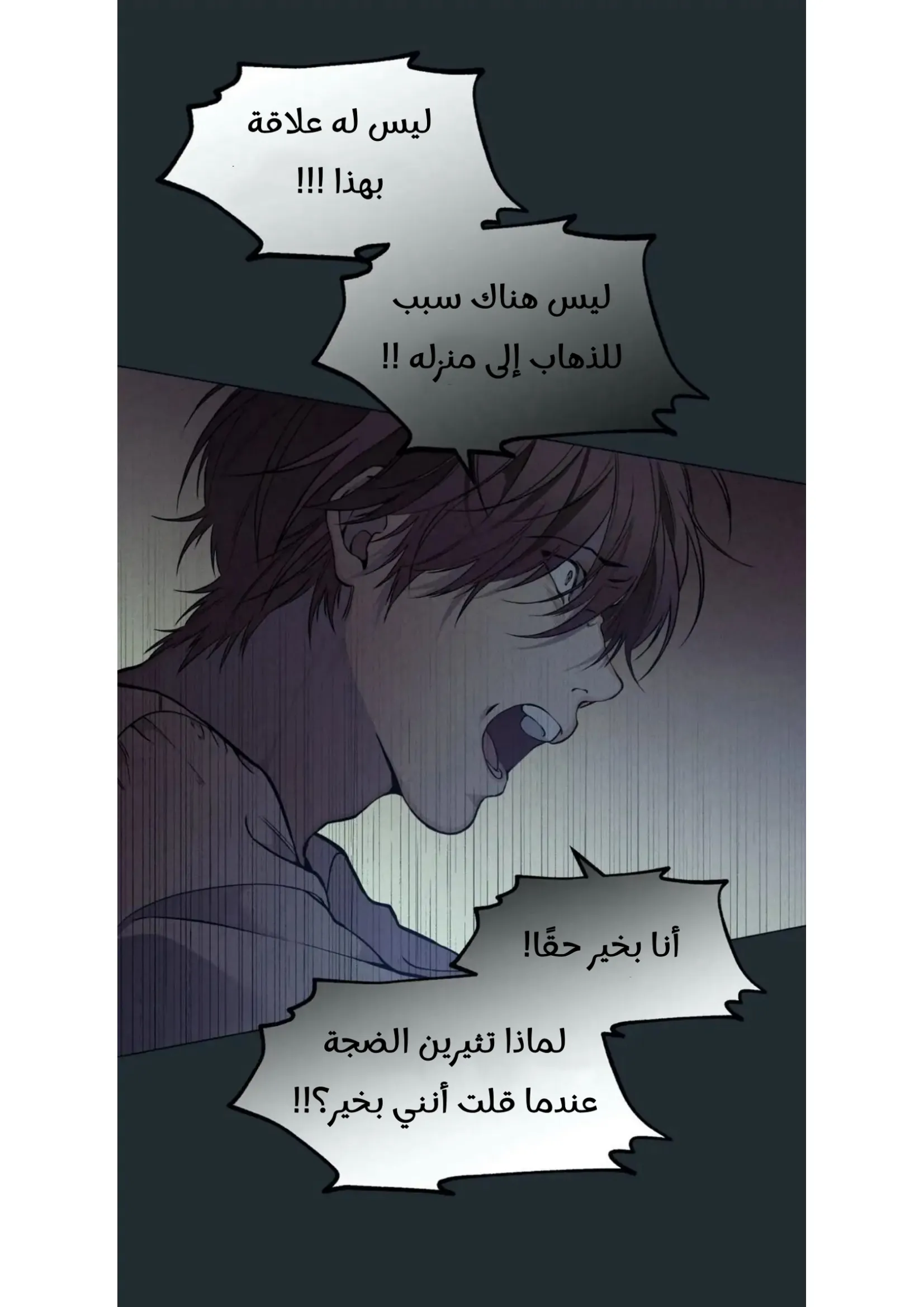 ضائع في سحابه – الفصل 36 page 27