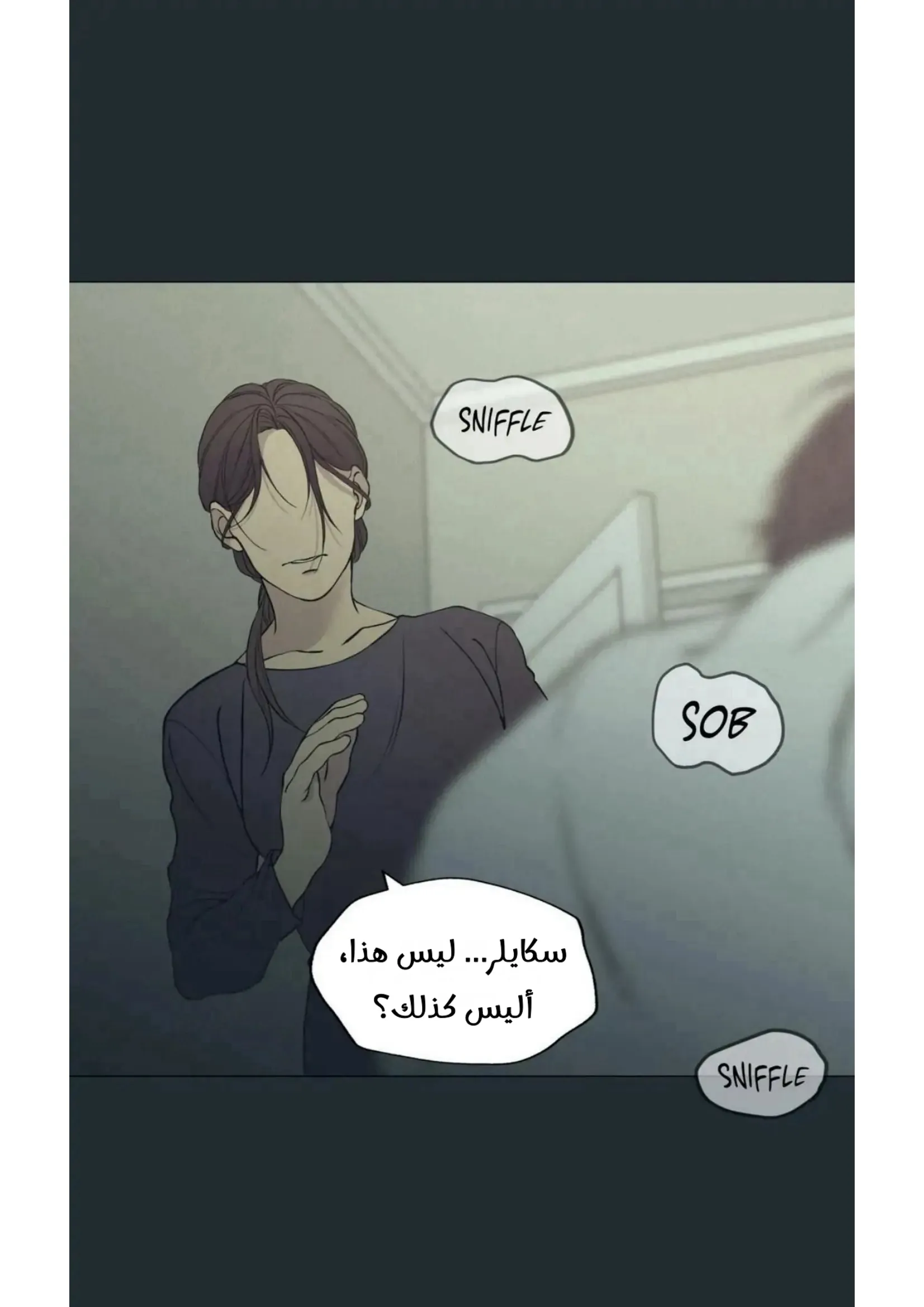 ضائع في سحابه – الفصل 36 page 34