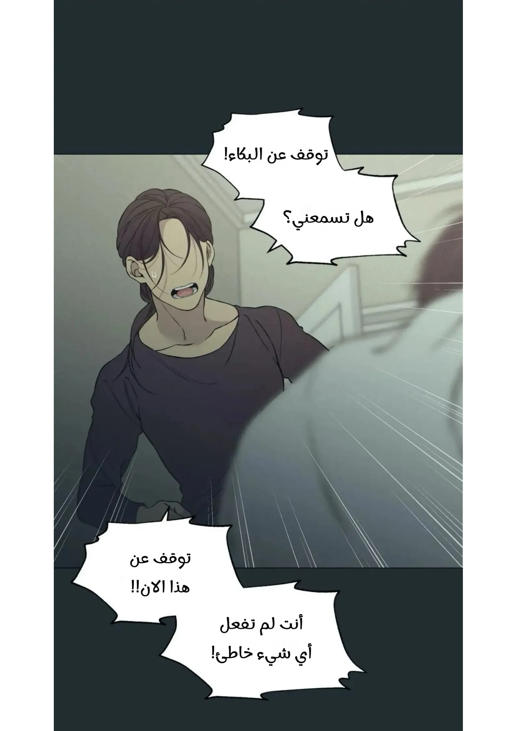 ضائع في سحابه – الفصل 36 page 37
