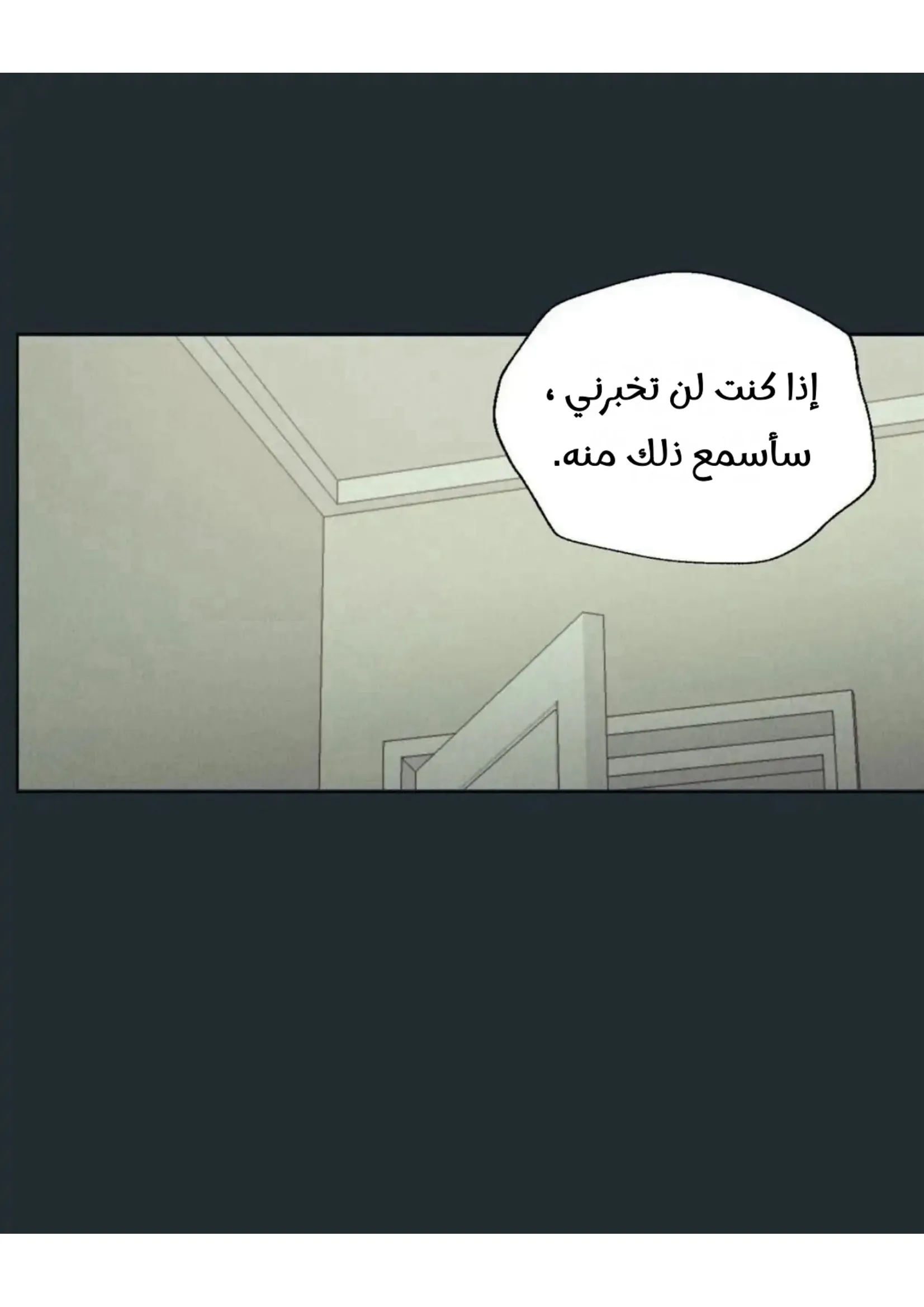 ضائع في سحابه – الفصل 36 page 40