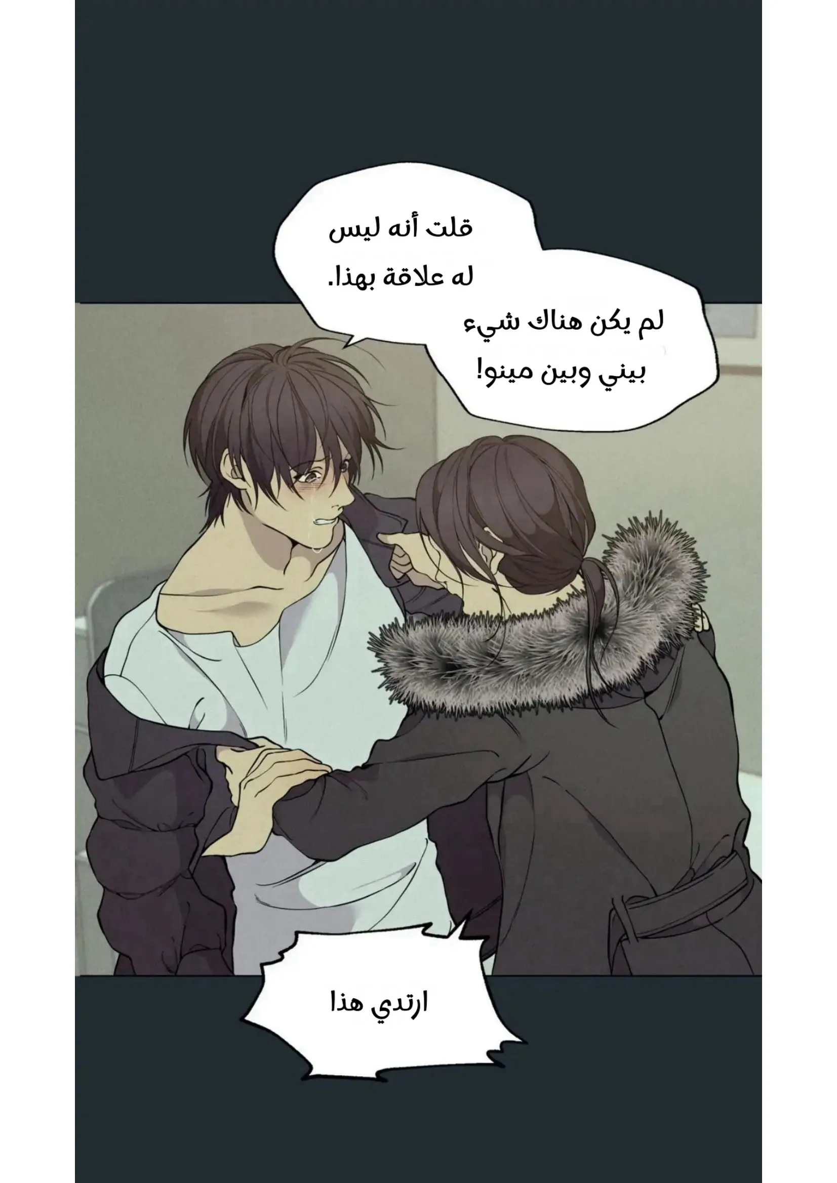 ضائع في سحابه – الفصل 36 page 43