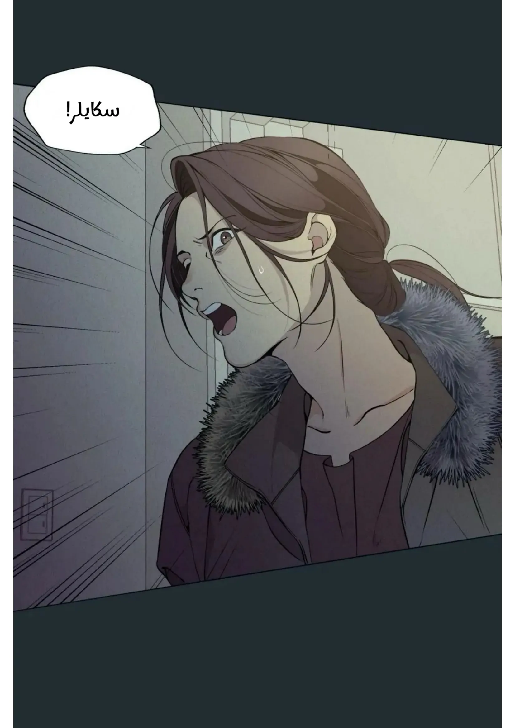 ضائع في سحابه – الفصل 36 page 46