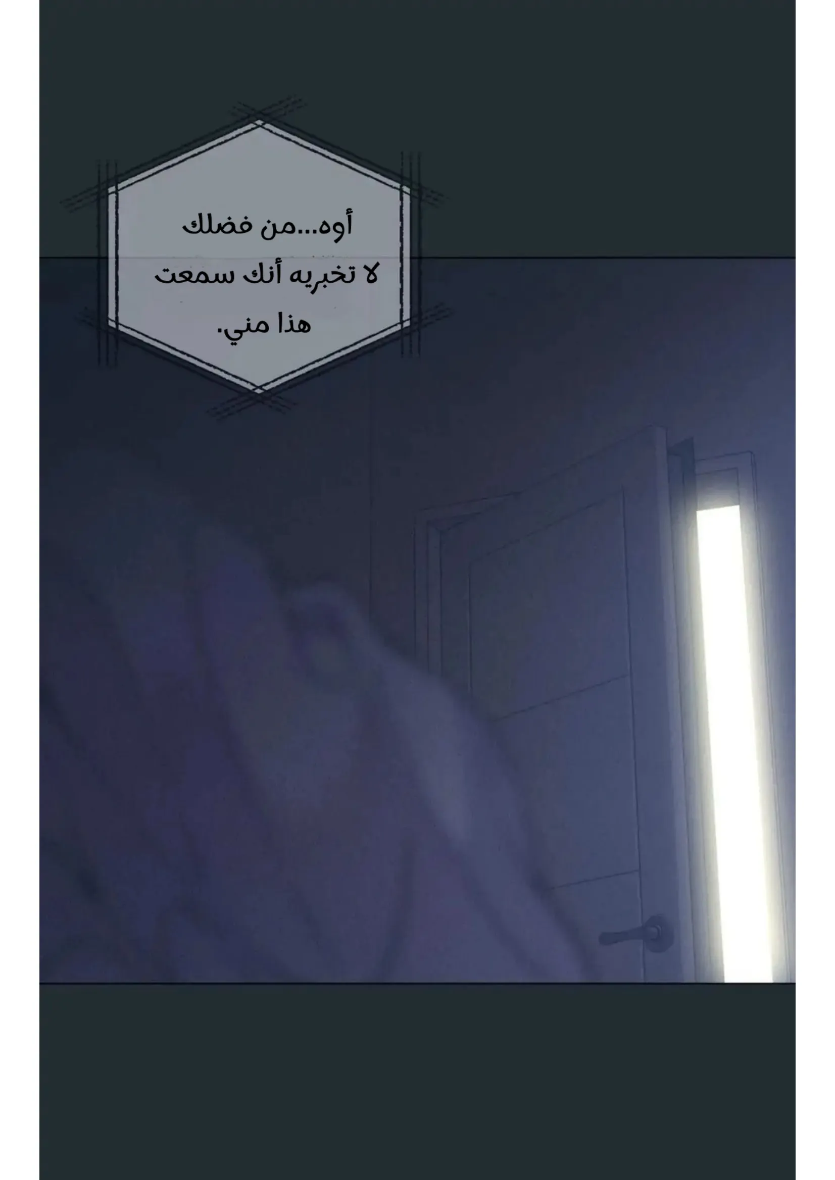 ضائع في سحابه – الفصل 36 page 3