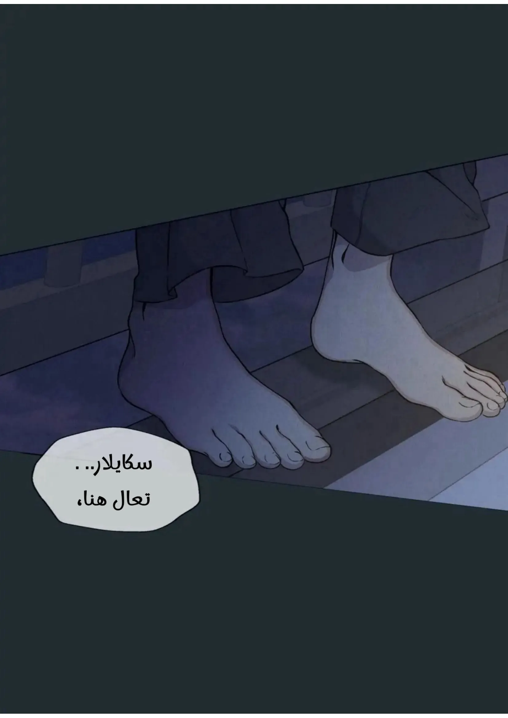 ضائع في سحابه – الفصل 36 page 49