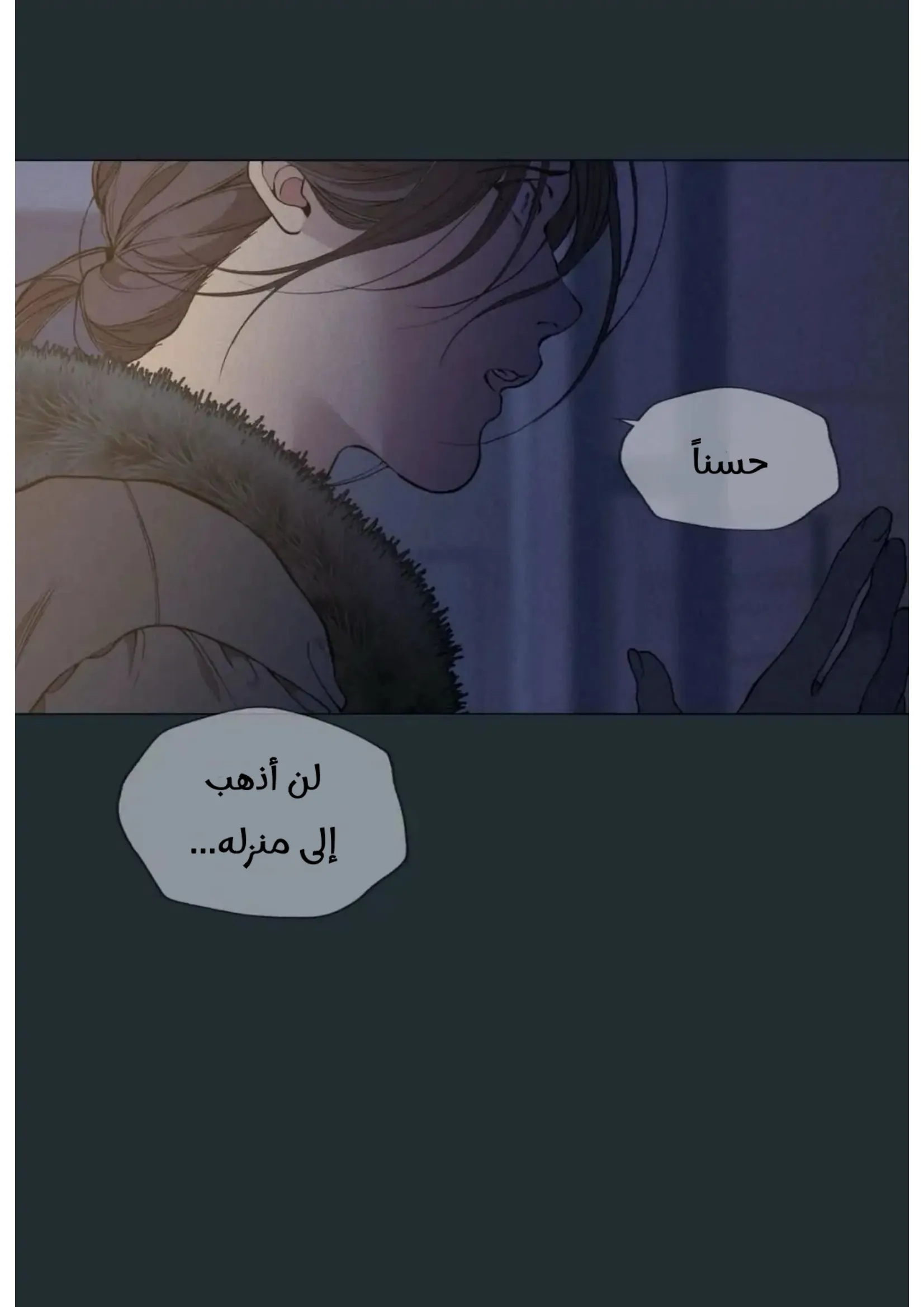 ضائع في سحابه – الفصل 36 page 51