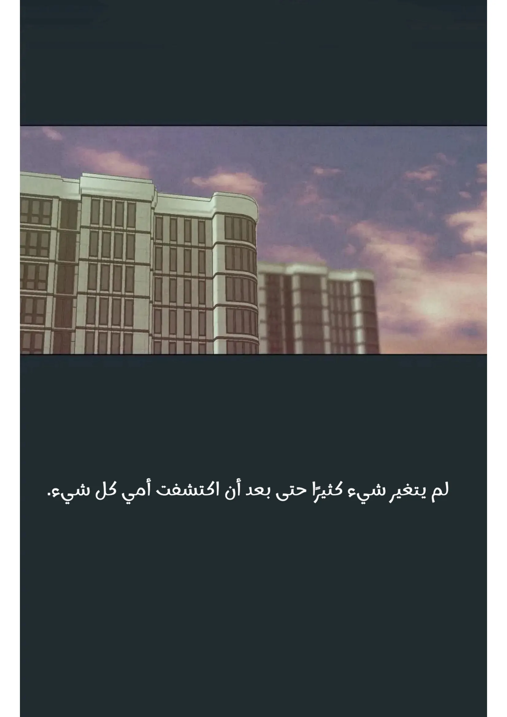 ضائع في سحابه – الفصل 36 page 55