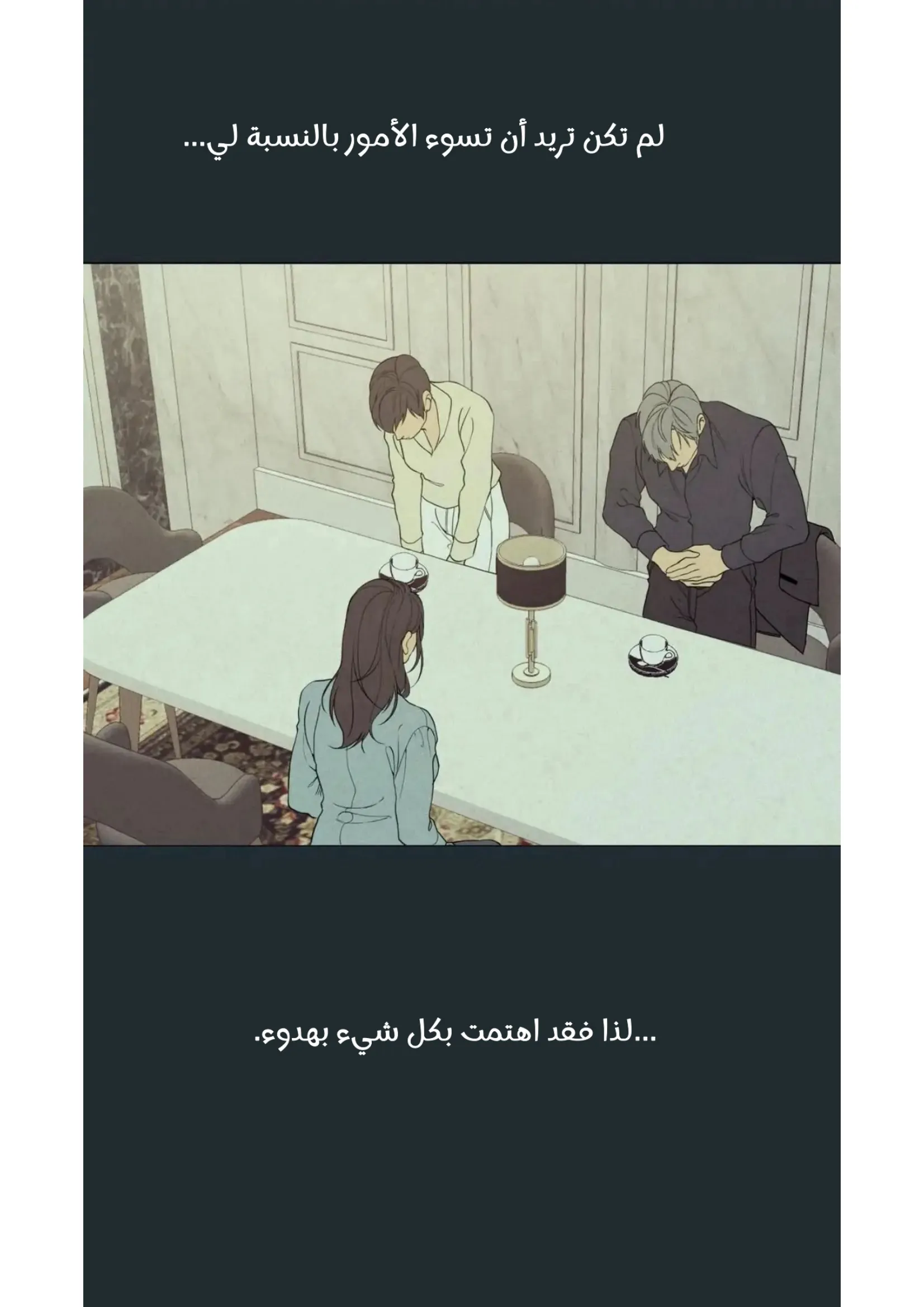 ضائع في سحابه – الفصل 36 page 56