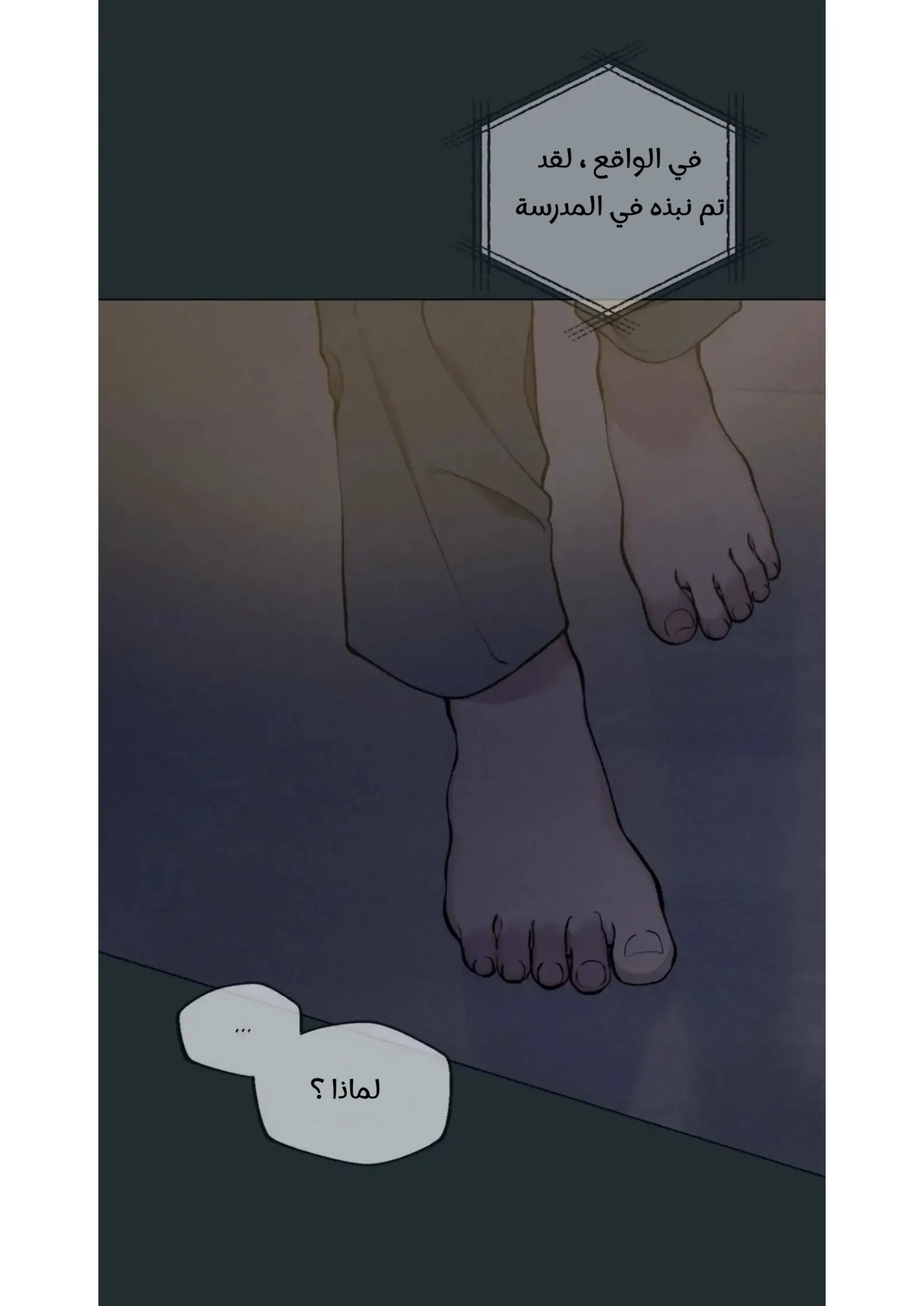 ضائع في سحابه – الفصل 36 page 4