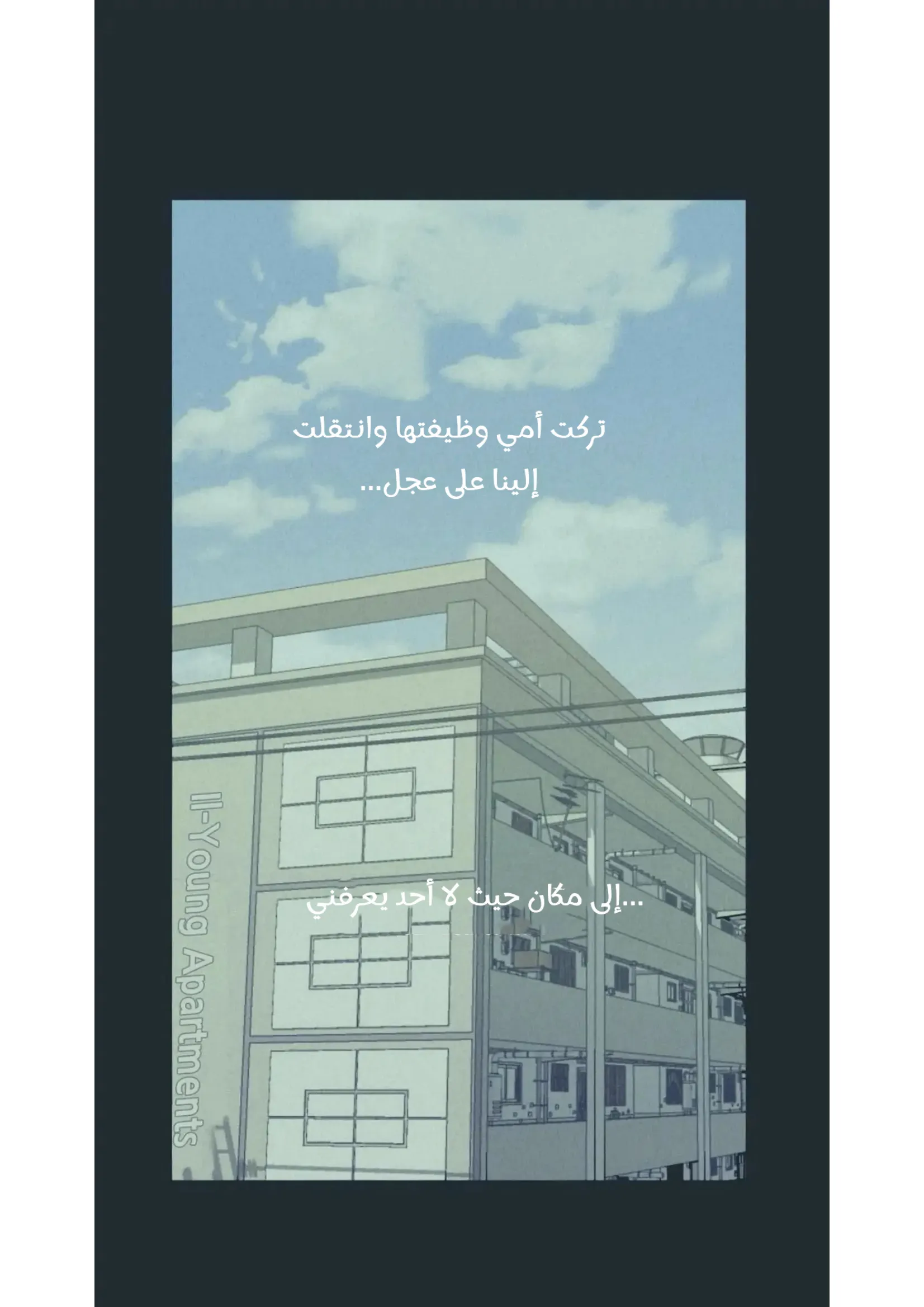 ضائع في سحابه – الفصل 36 page 62