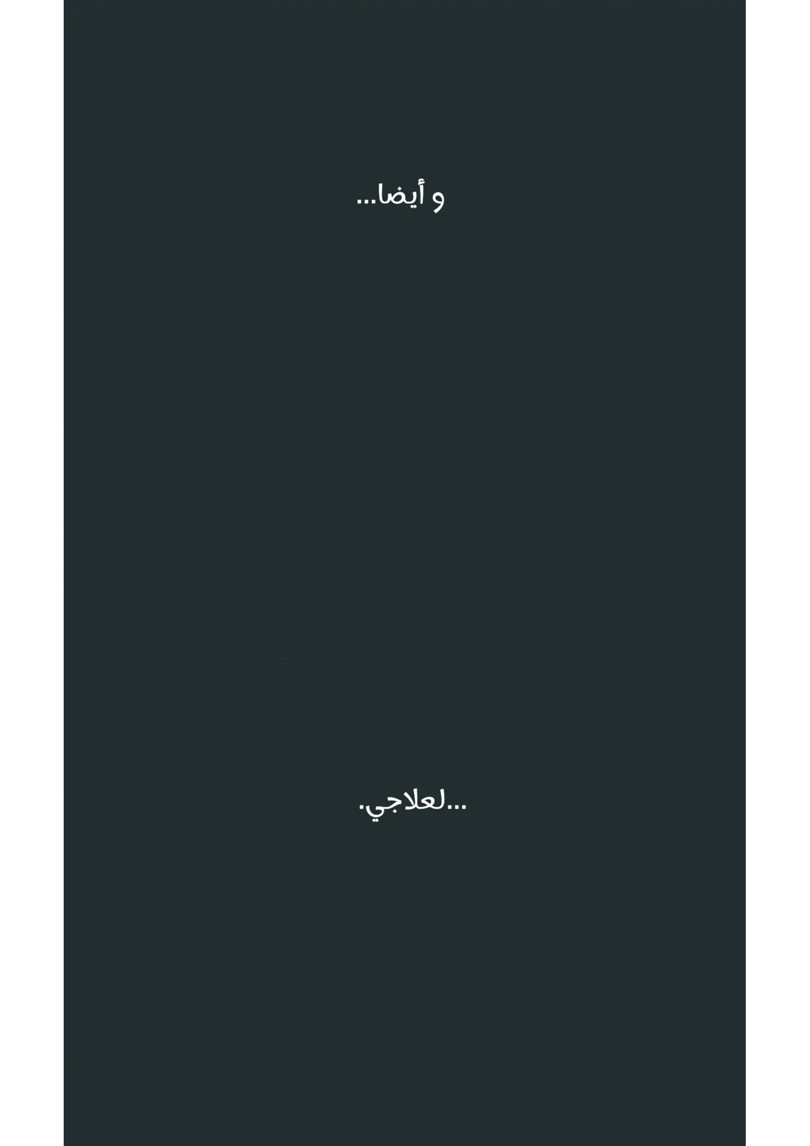 ضائع في سحابه – الفصل 36 page 63