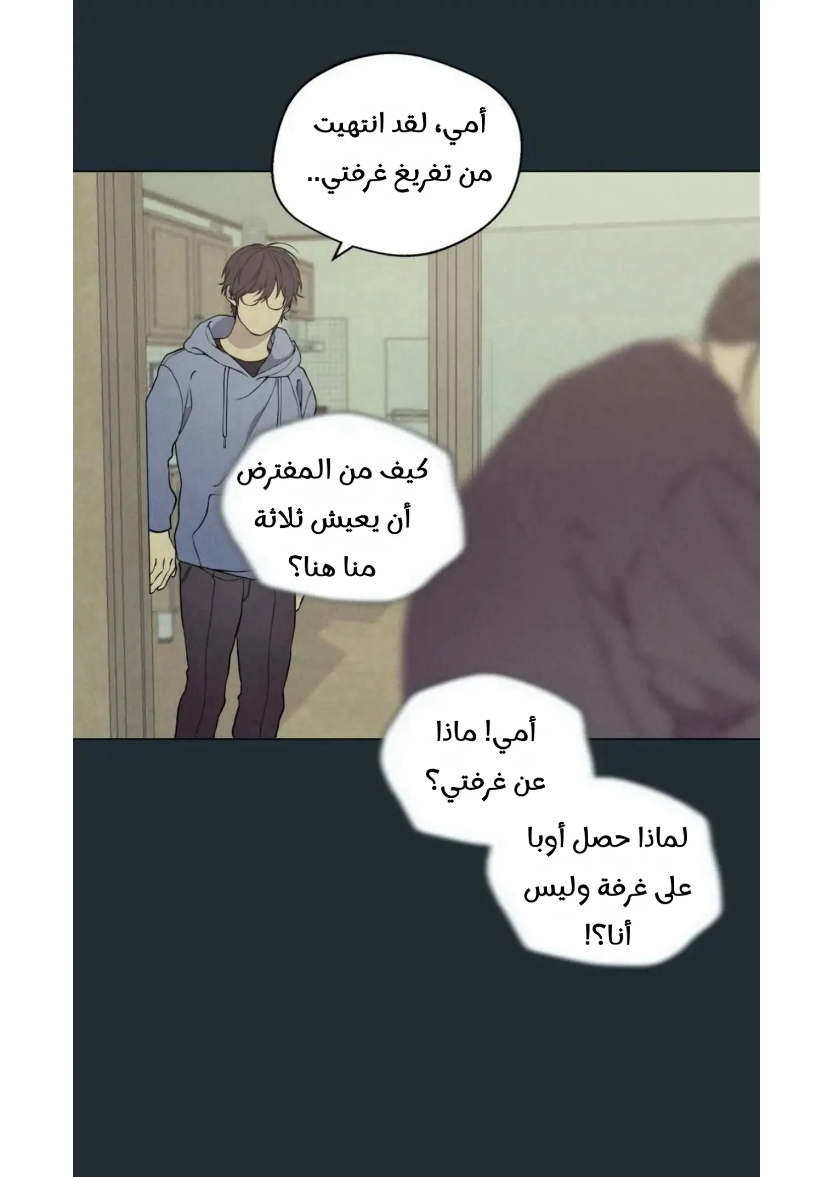 ضائع في سحابه – الفصل 36 page 64