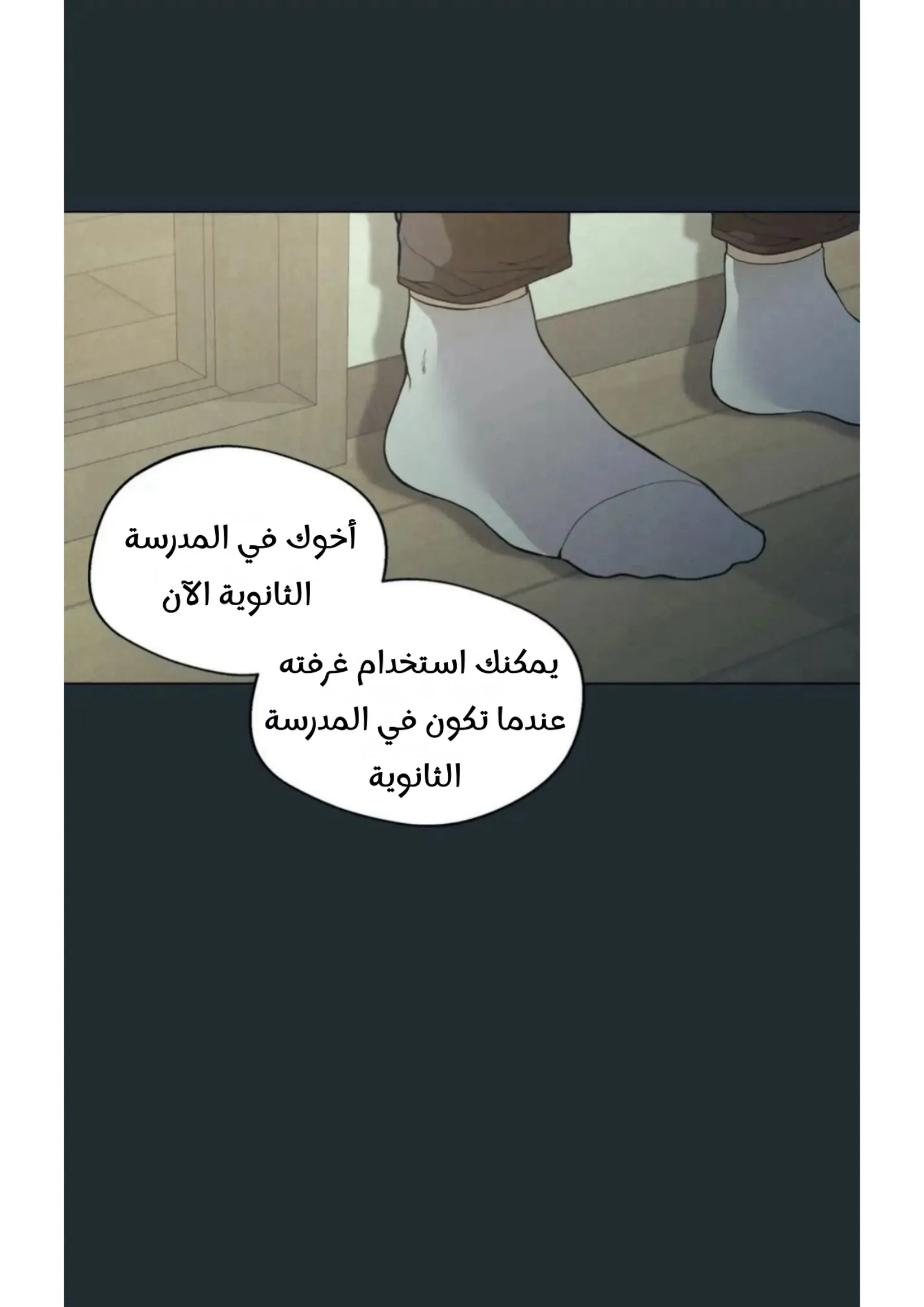 ضائع في سحابه – الفصل 36 page 65