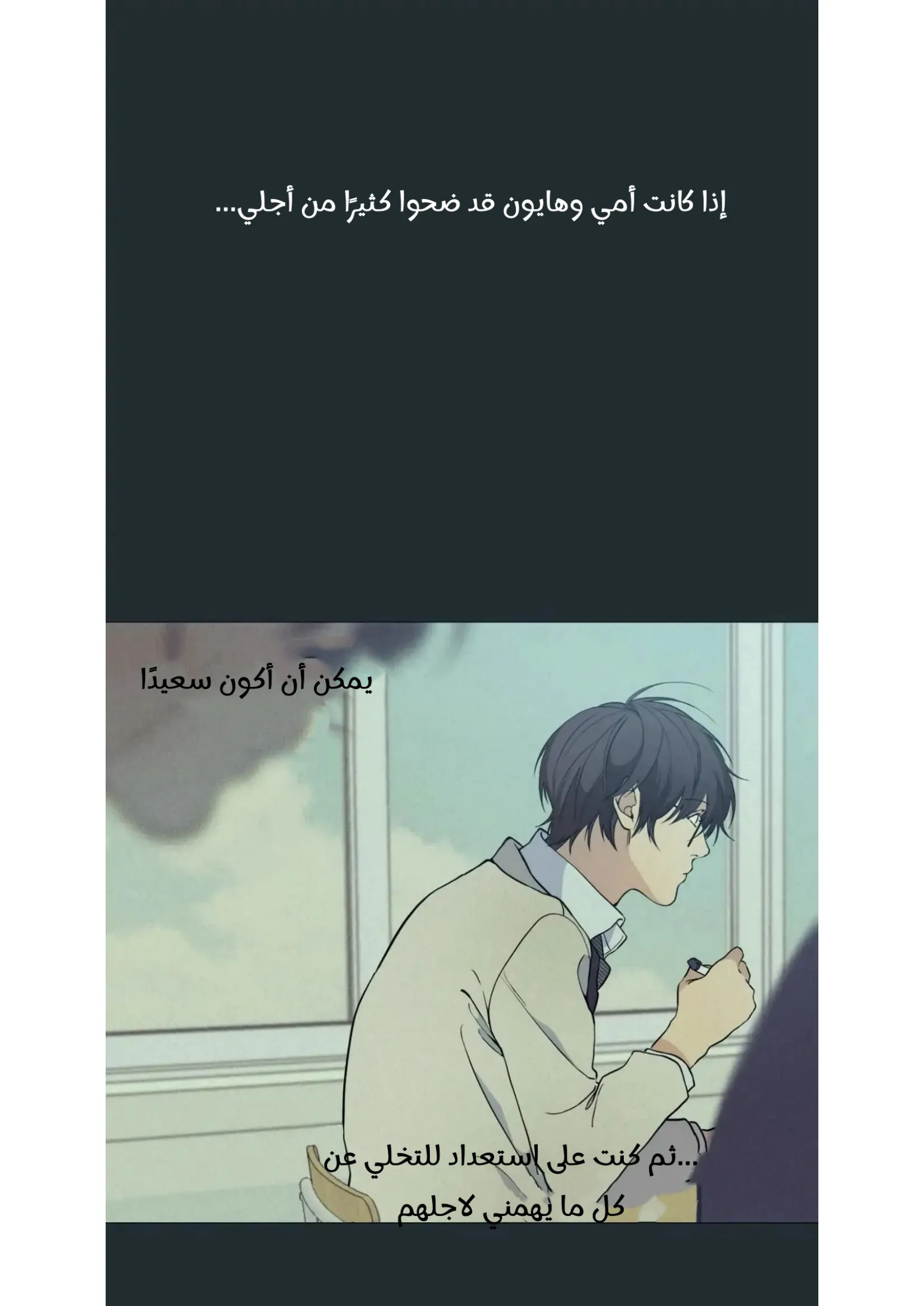 ضائع في سحابه – الفصل 36 page 67