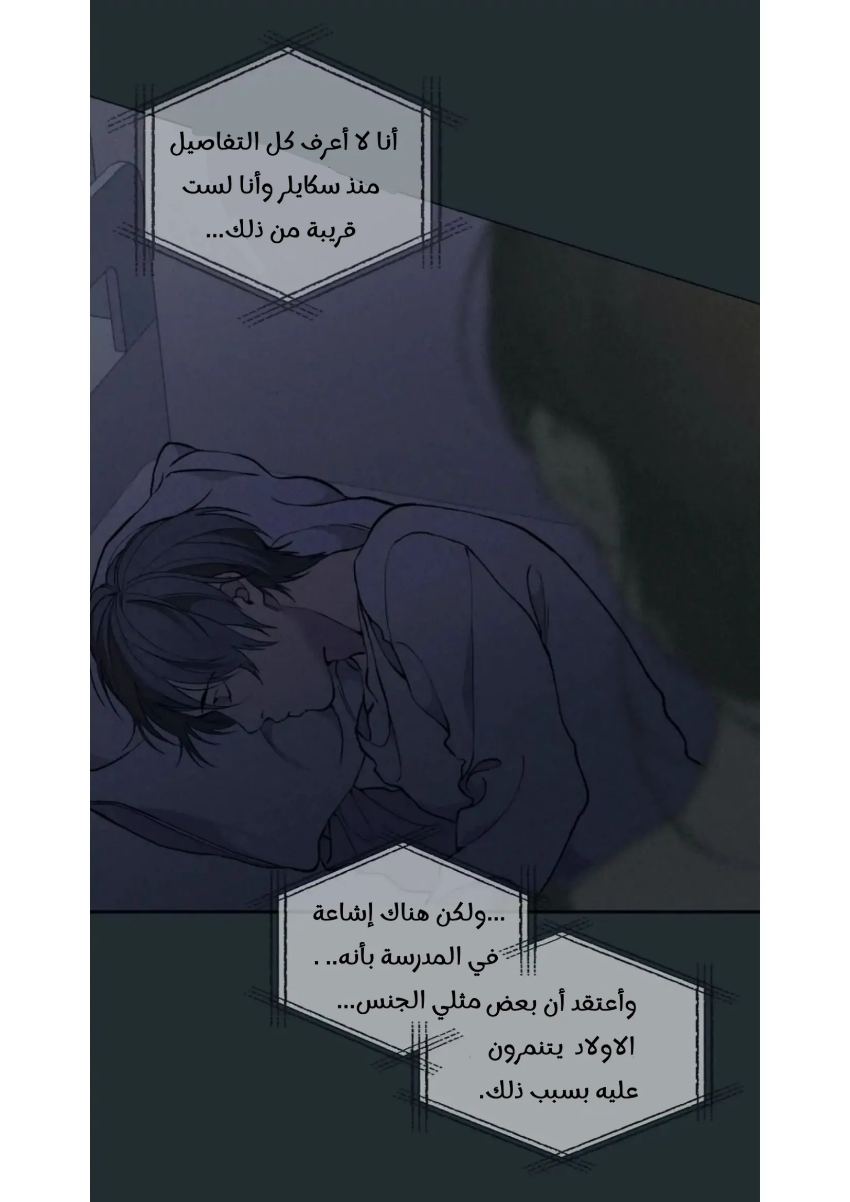 ضائع في سحابه – الفصل 36 page 5