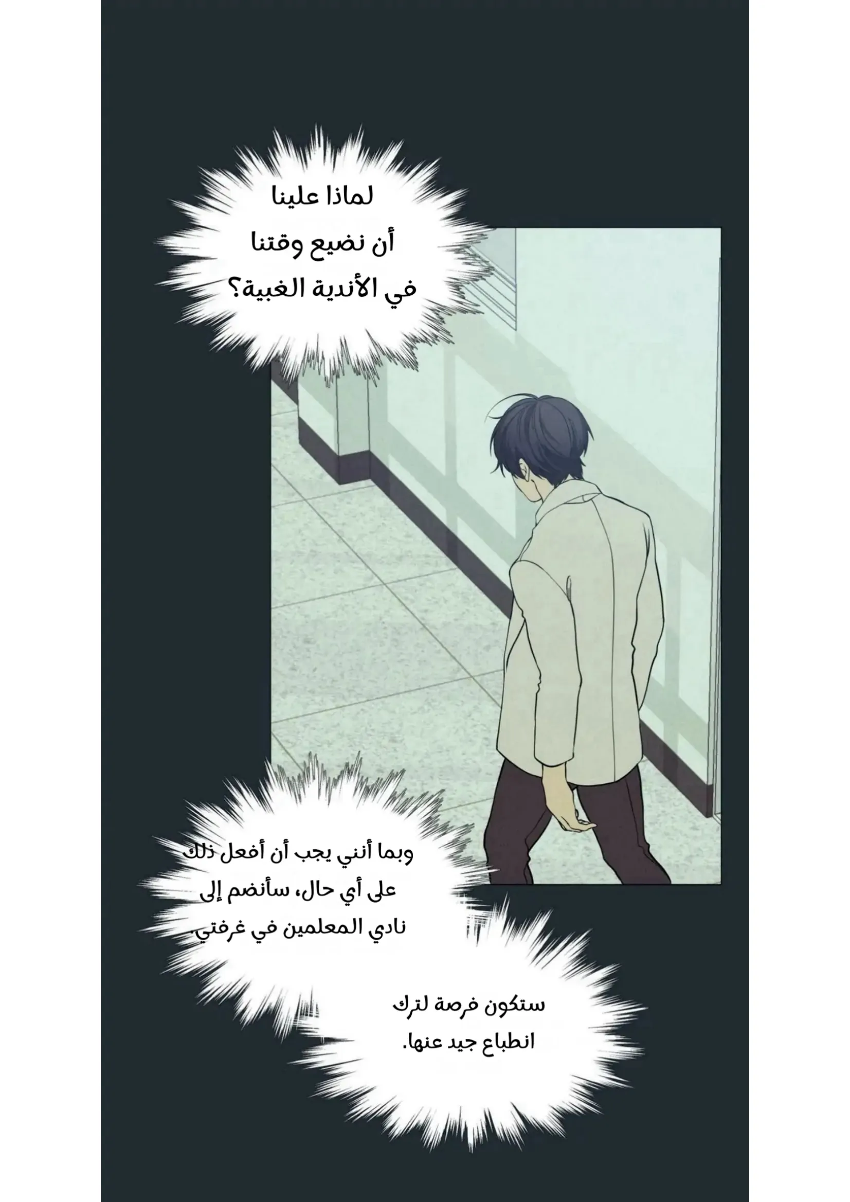 ضائع في سحابه – الفصل 36 page 70