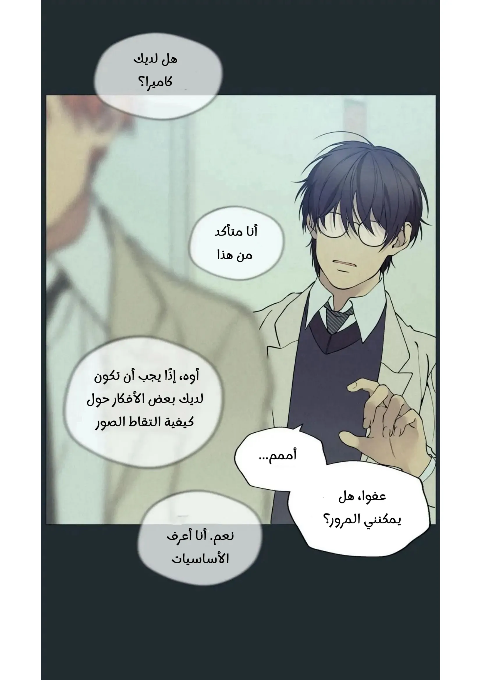 ضائع في سحابه – الفصل 36 page 72