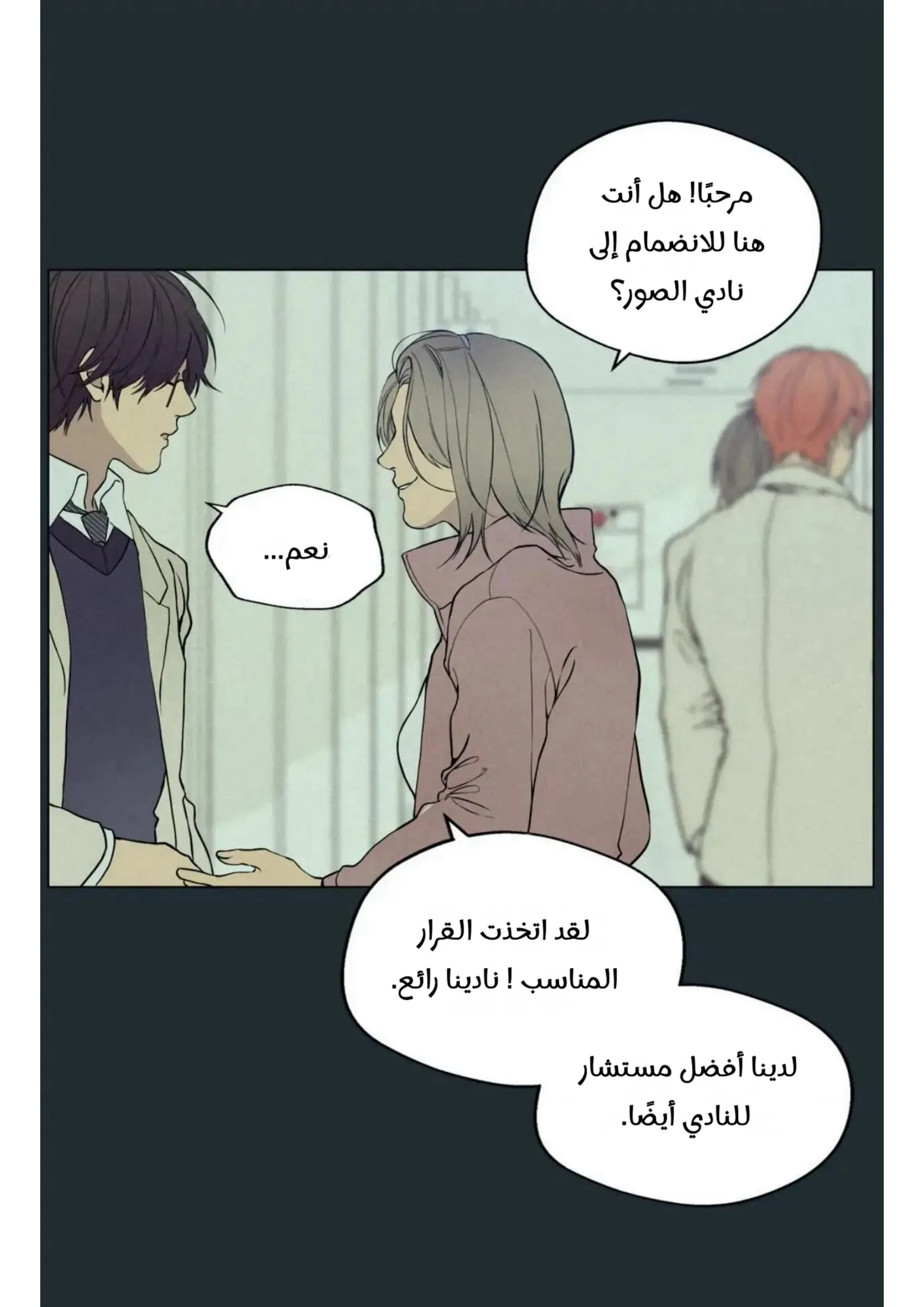 ضائع في سحابه – الفصل 36 page 77