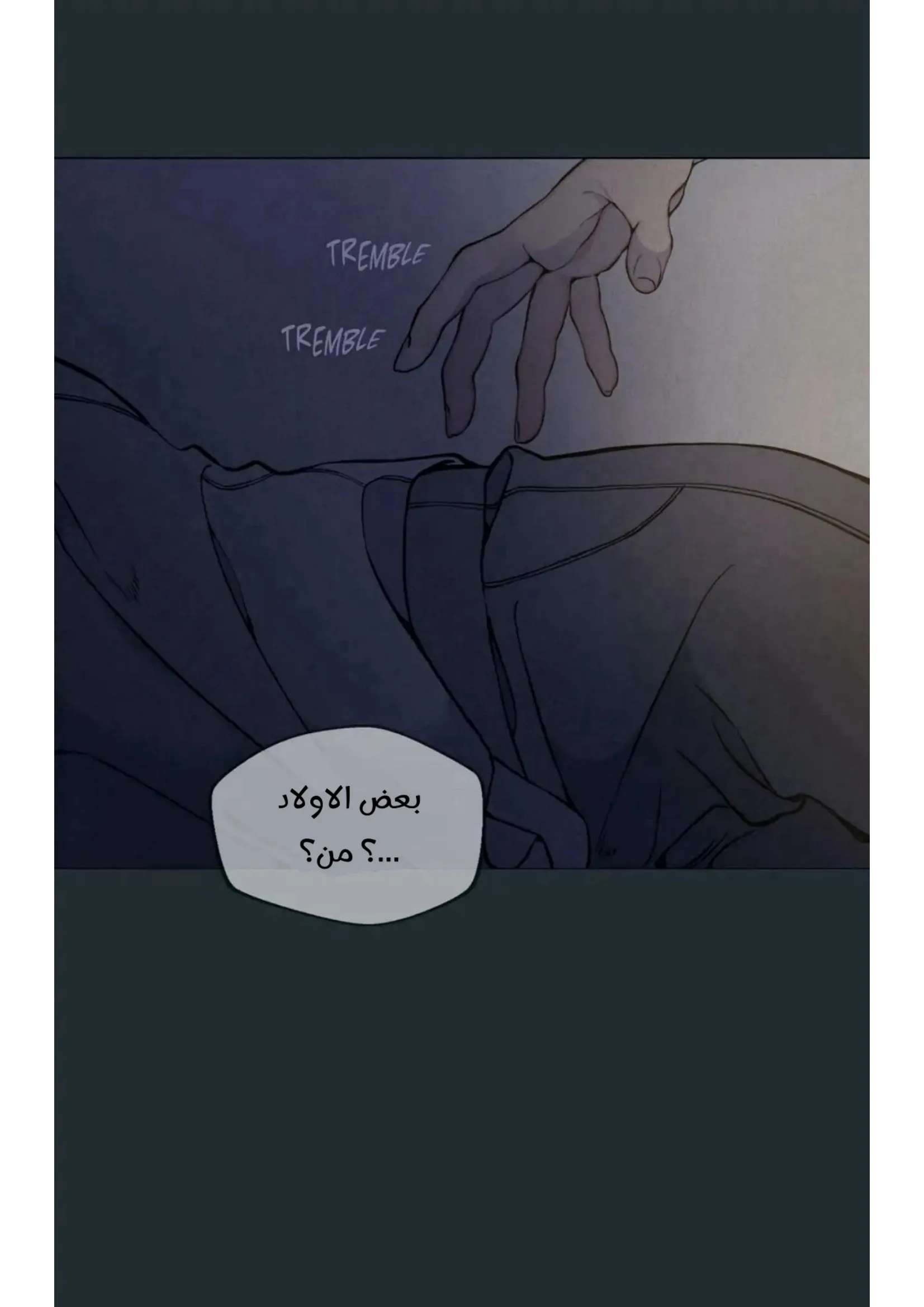 ضائع في سحابه – الفصل 36 page 6