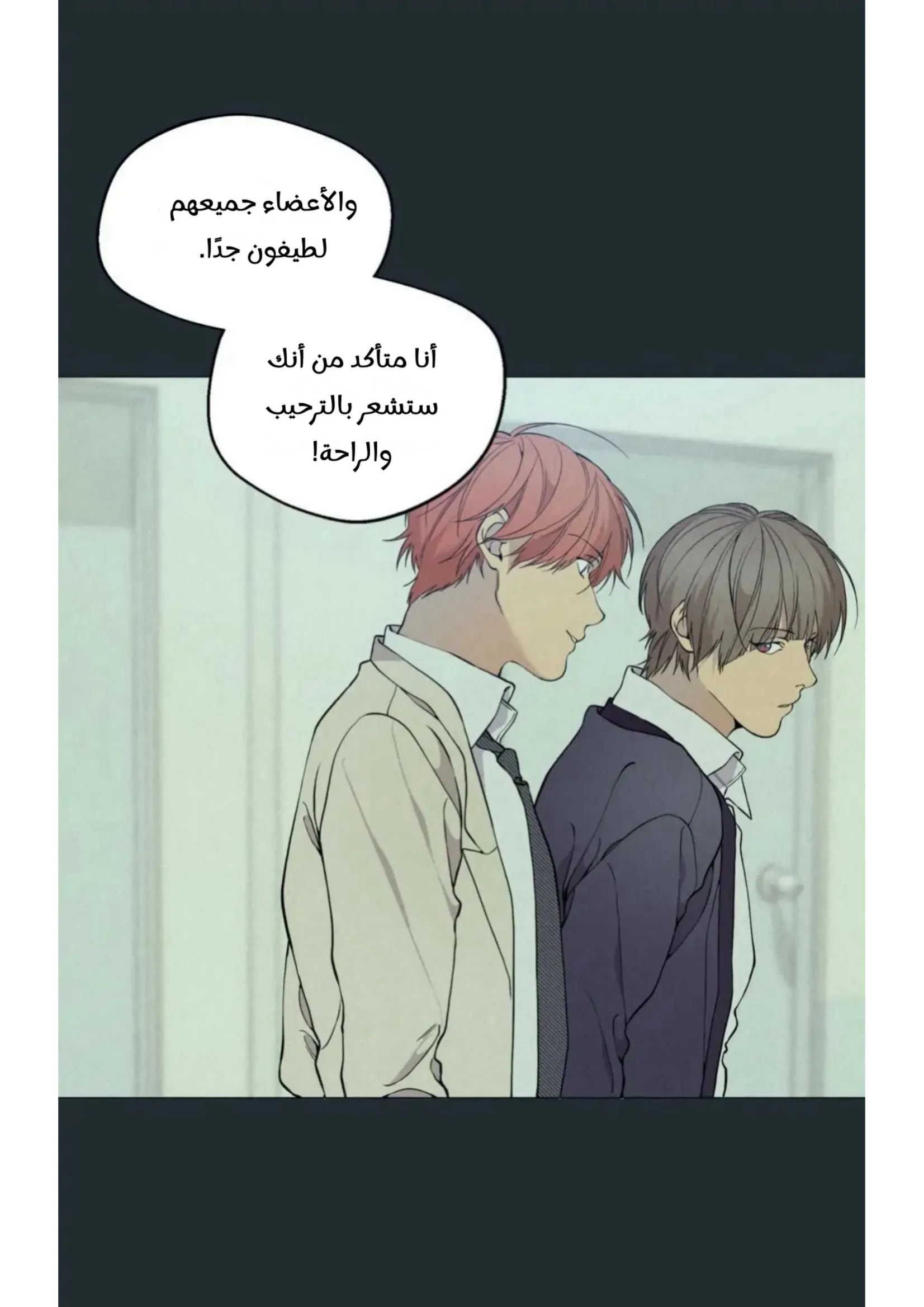 ضائع في سحابه – الفصل 36 page 78